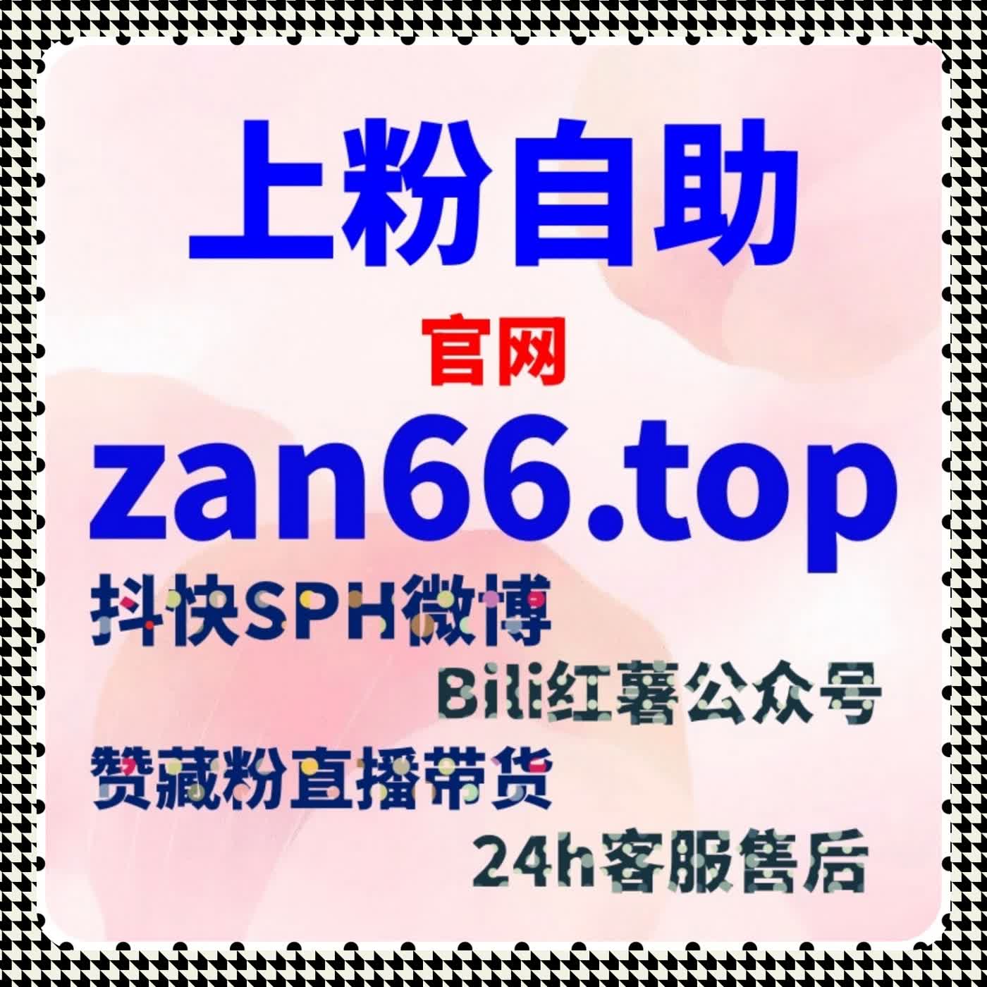 社区互动结构优化中，自动化平台对B站评论点赞表现的实际影响 episode artwork