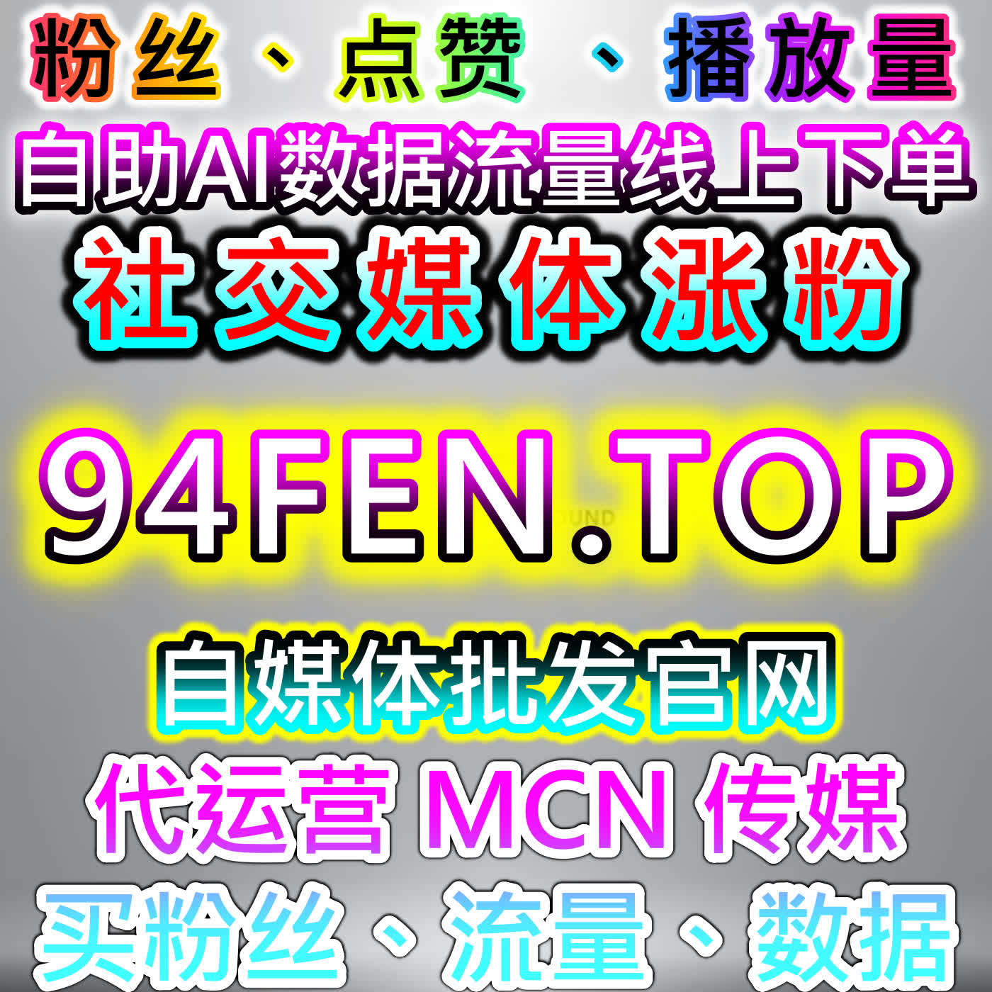 流量提升在抖音直播真机人气、协议不上榜人气及协议上榜人气运营中的实践 episode artwork