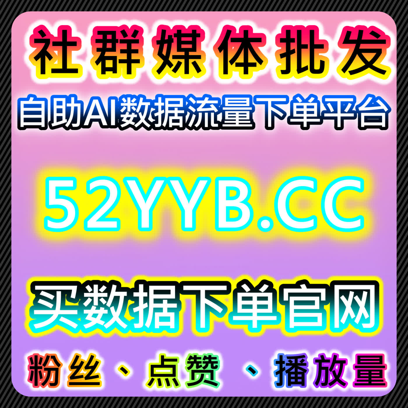 在线全自动下单逻辑中对微博真机赞真实性价值的系统解读提高用户互动 episode artwork