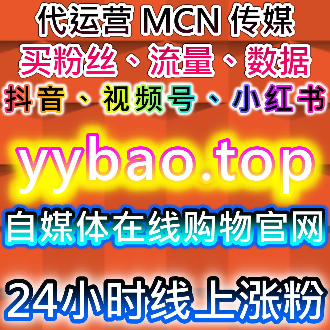 在线全自动下单在TikTok粉丝、TikTok视频分享及今日头条点赞数据管理中的实践 episode artwork
