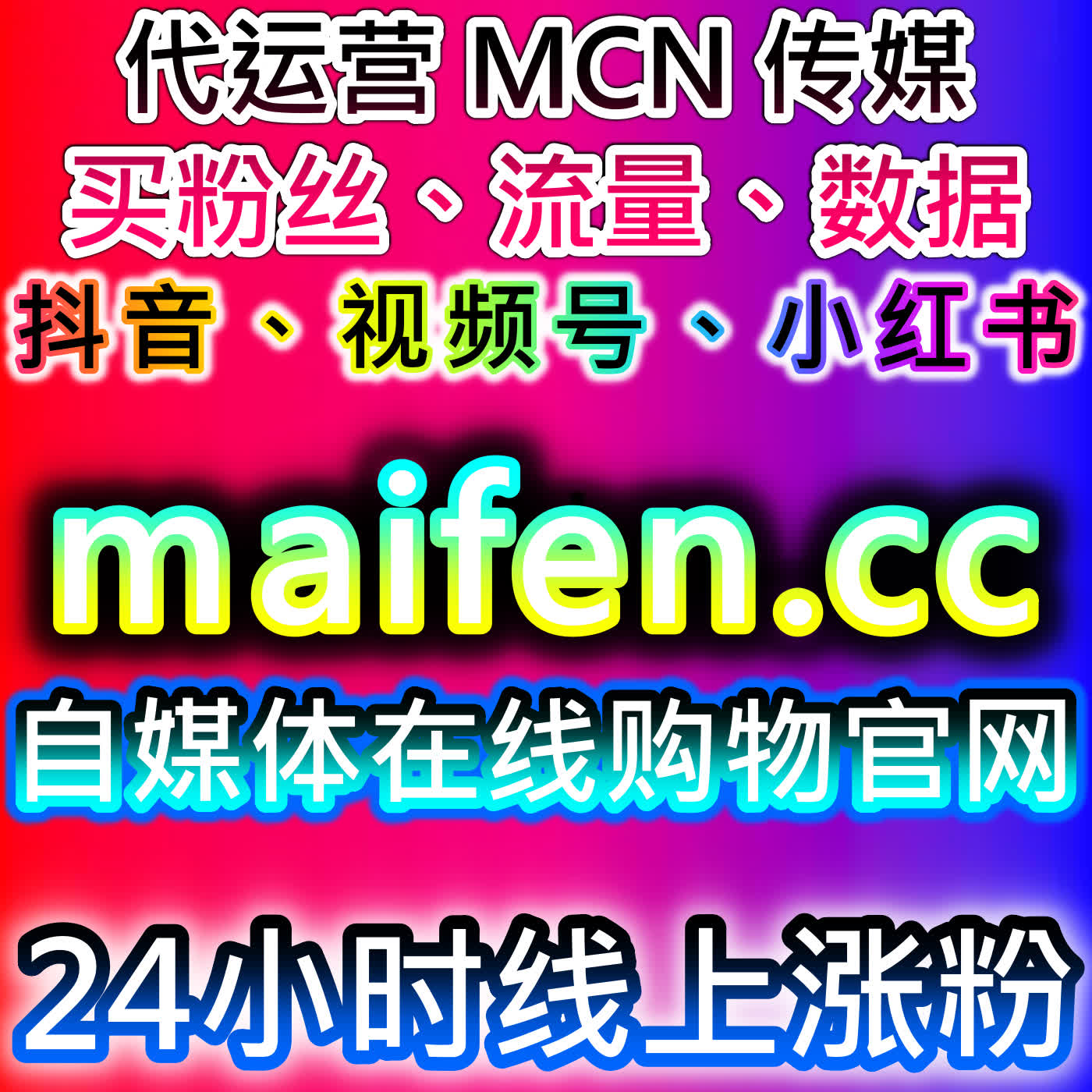 在线全自动下单思路中观察微博粉丝结构变化的运营启示提升账号传播效果 episode artwork