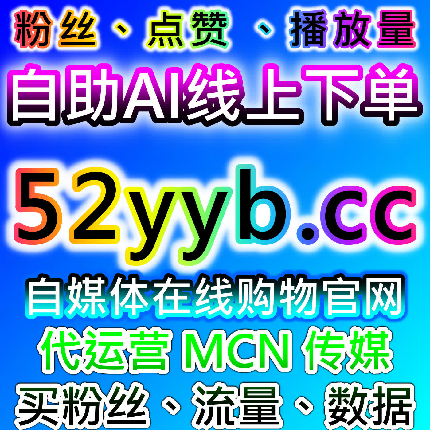 自动化平台在微博话题讨论互动、直播间点赞及跟播互动优化中的应用 episode artwork