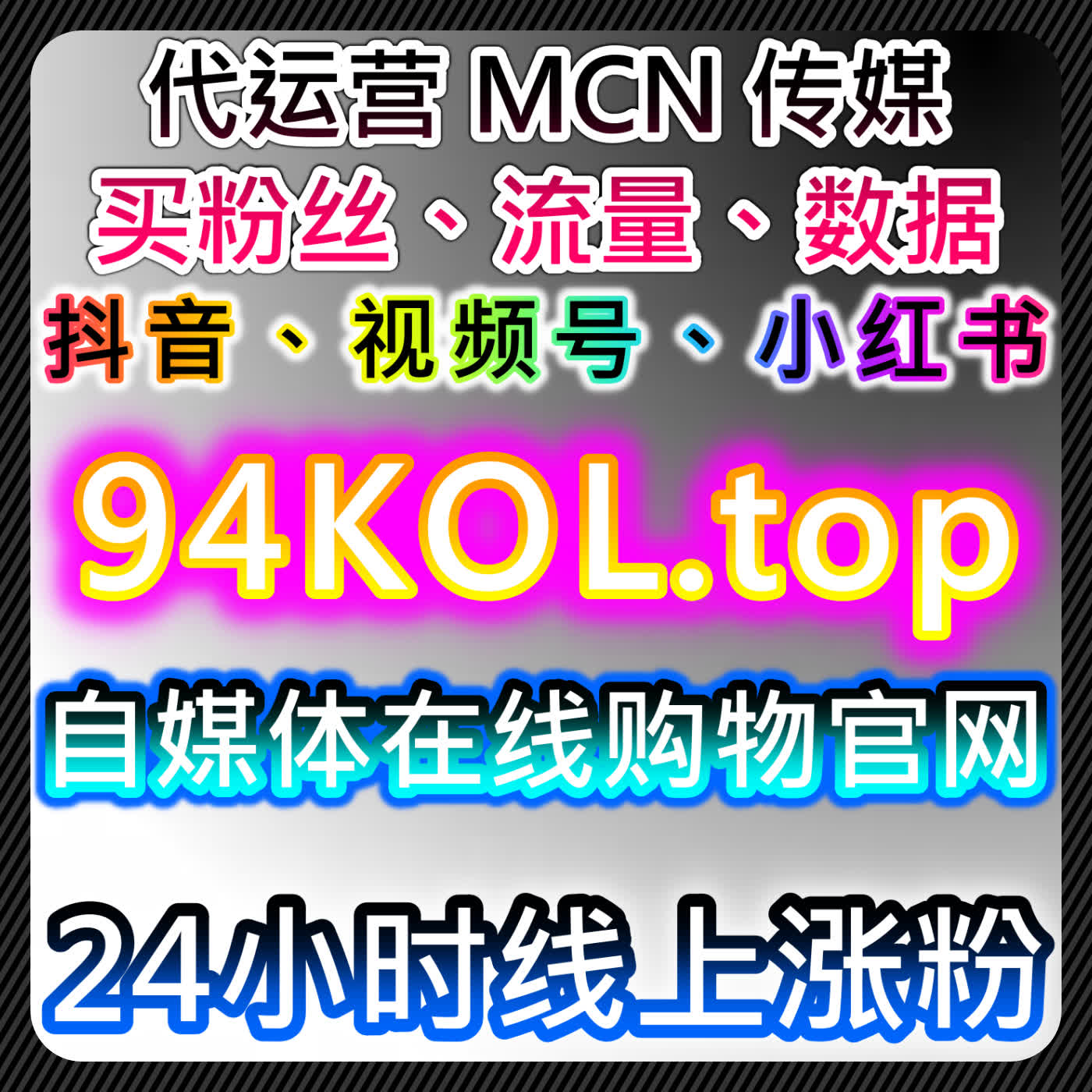 自动化平台优化抖音直播真机人气、协议粉丝及手提点赞提高账号活跃度 episode artwork
