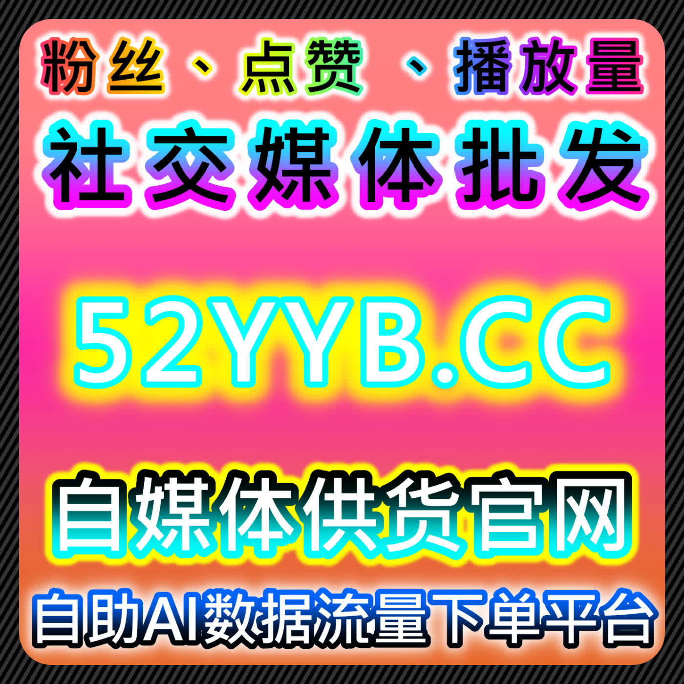 自动化平台辅助下百咖号阅读播放量提升及用户留存策略实现长期稳定 episode artwork