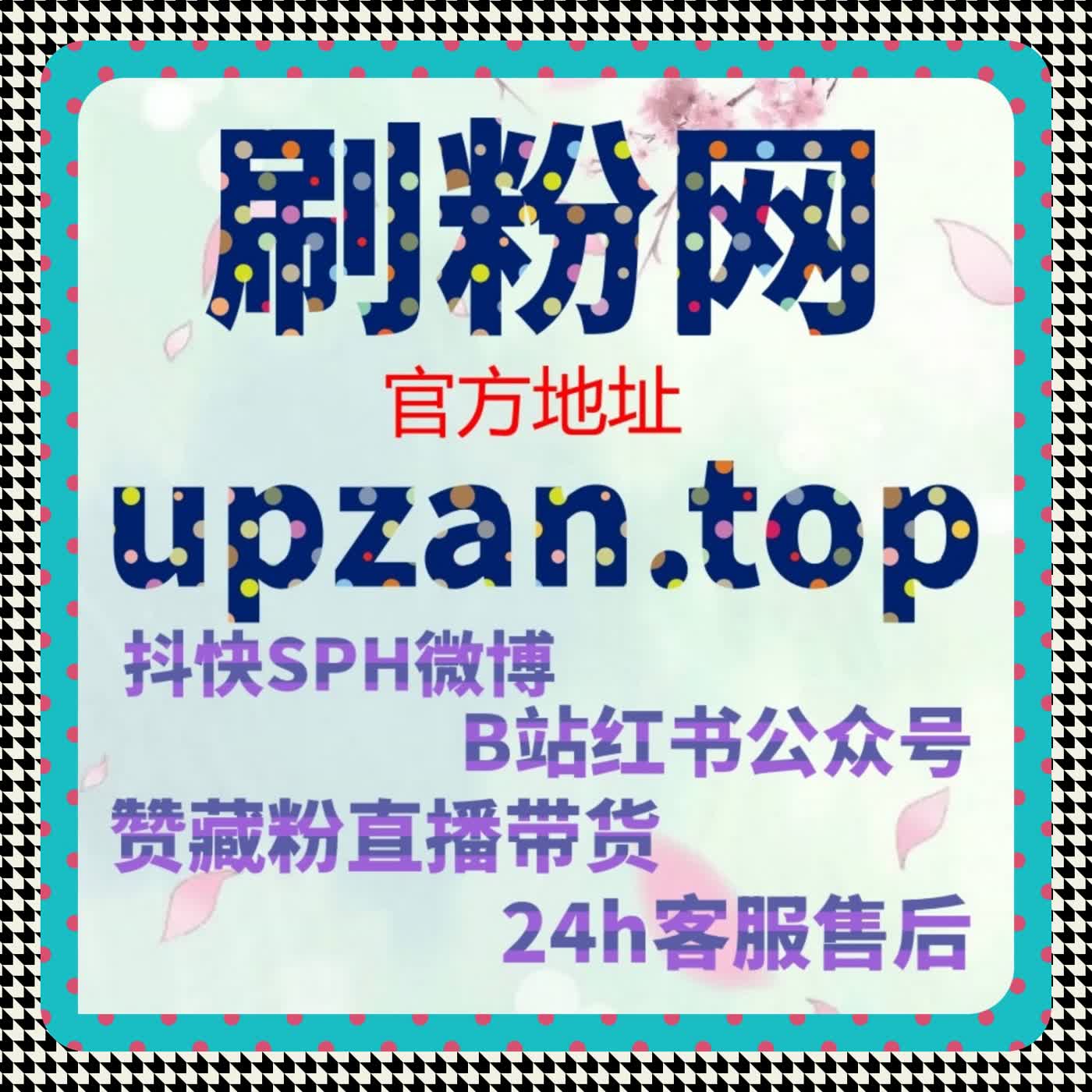 想让内容被真正看见？在线全自动下单优化今日头条特价粉丝结构 episode artwork
