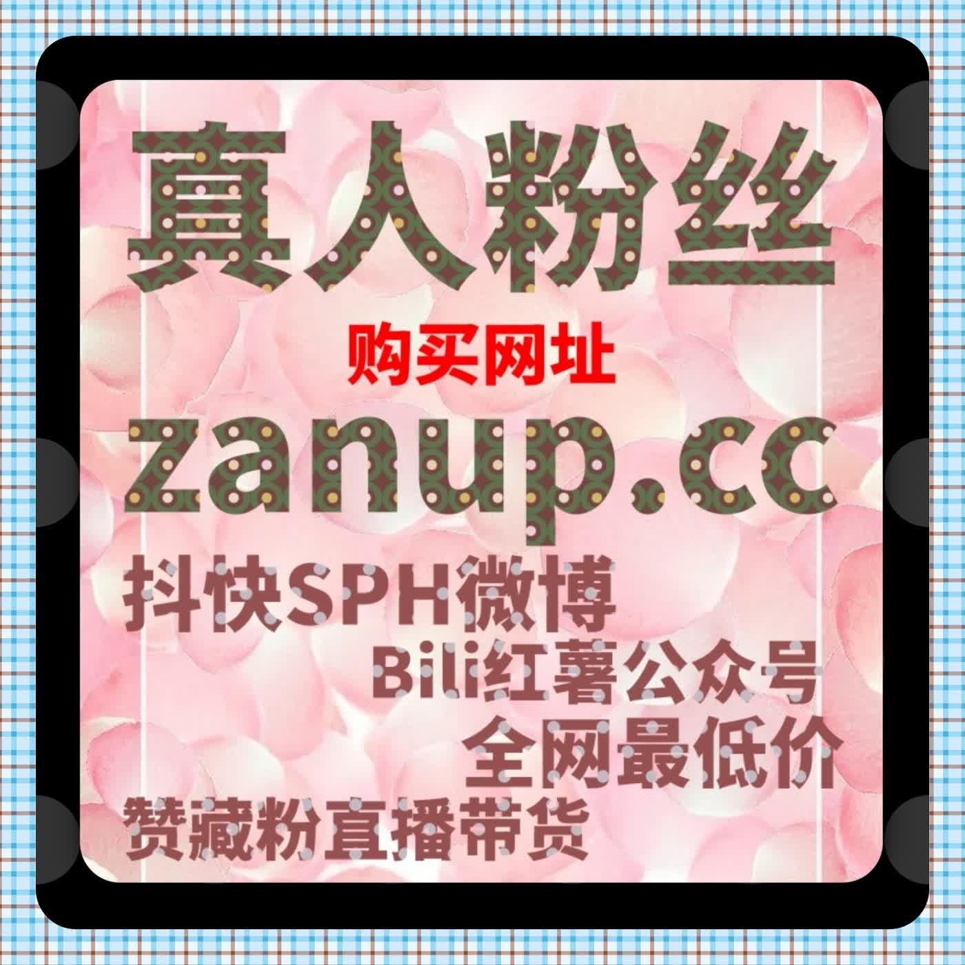 想要内容被更多人看到?在线全自动下单助力哔哩播放效率全面升级