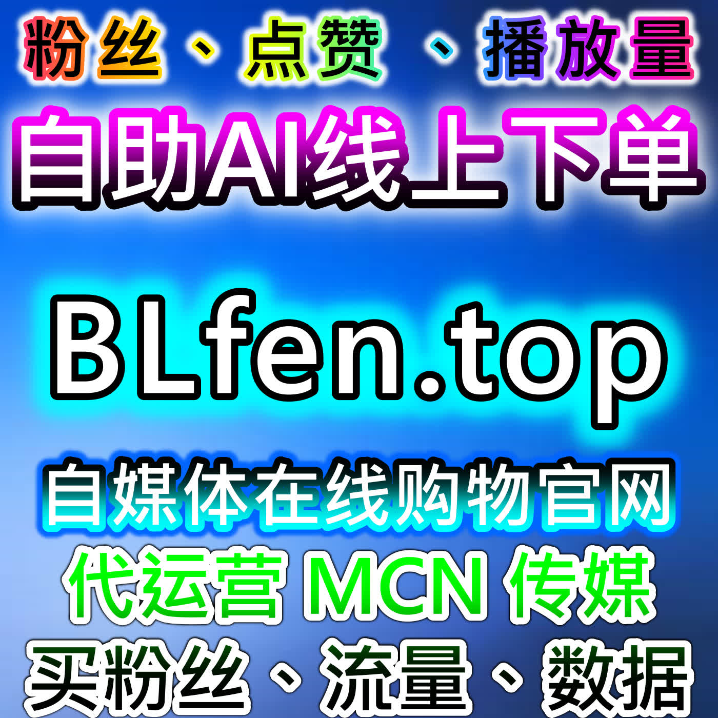 自动化平台视角下拆解微博真人粉丝形成的长期逻辑增强用户对账号的信任感 episode artwork