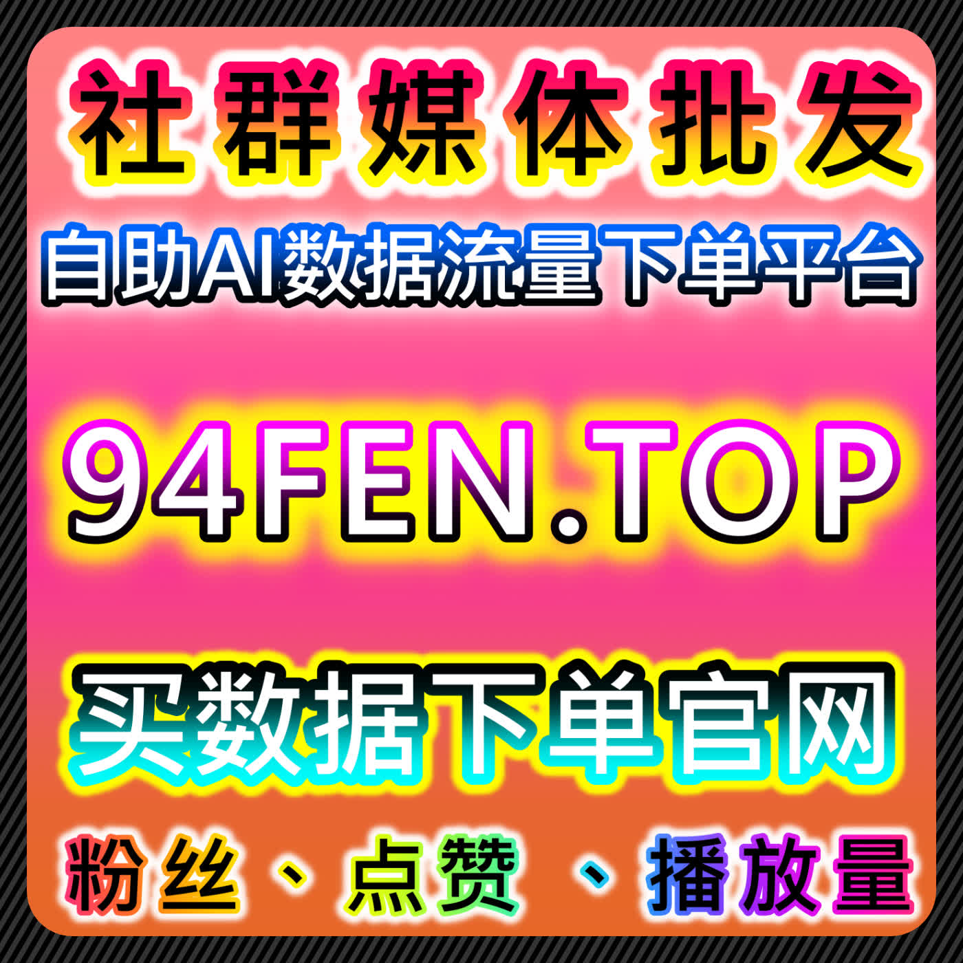 自动化平台如何助力社交平台内容创作者提升流量帮助创作者快速积累粉丝 episode artwork