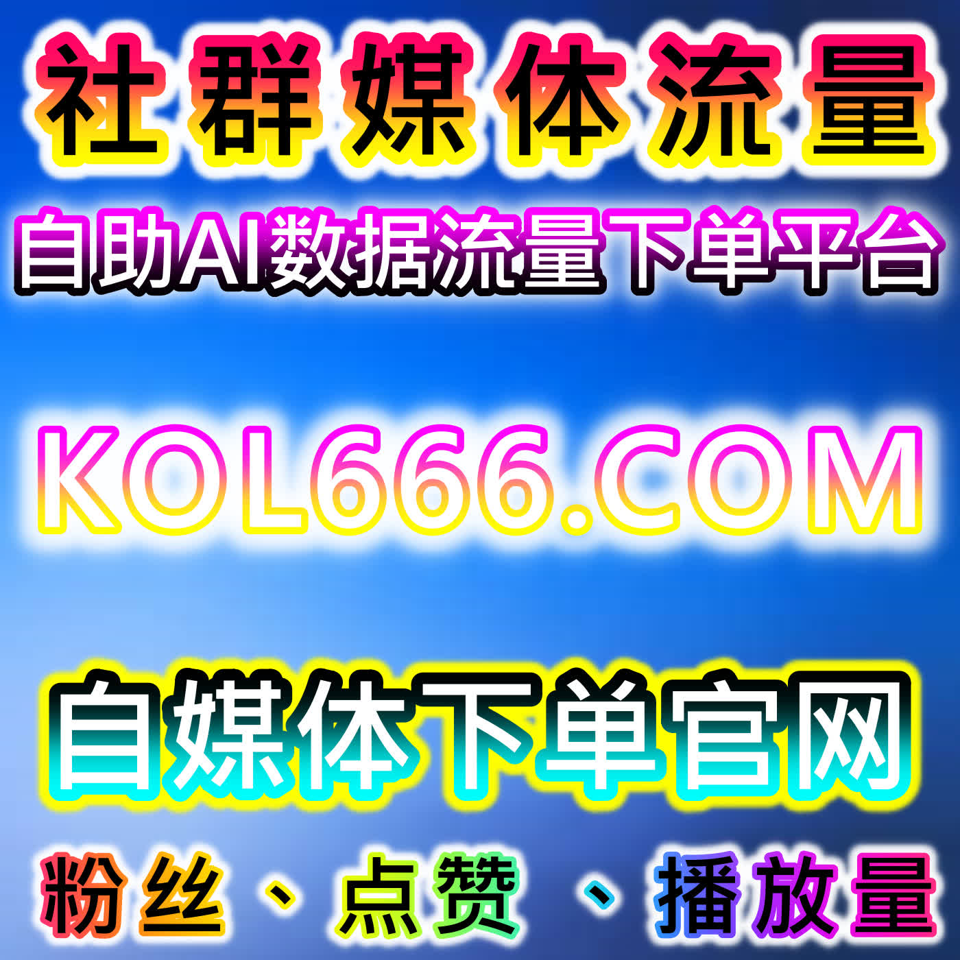 如何通过自动化平台提升社交平台的互动与参与度打破传统手动操作的局限 episode artwork