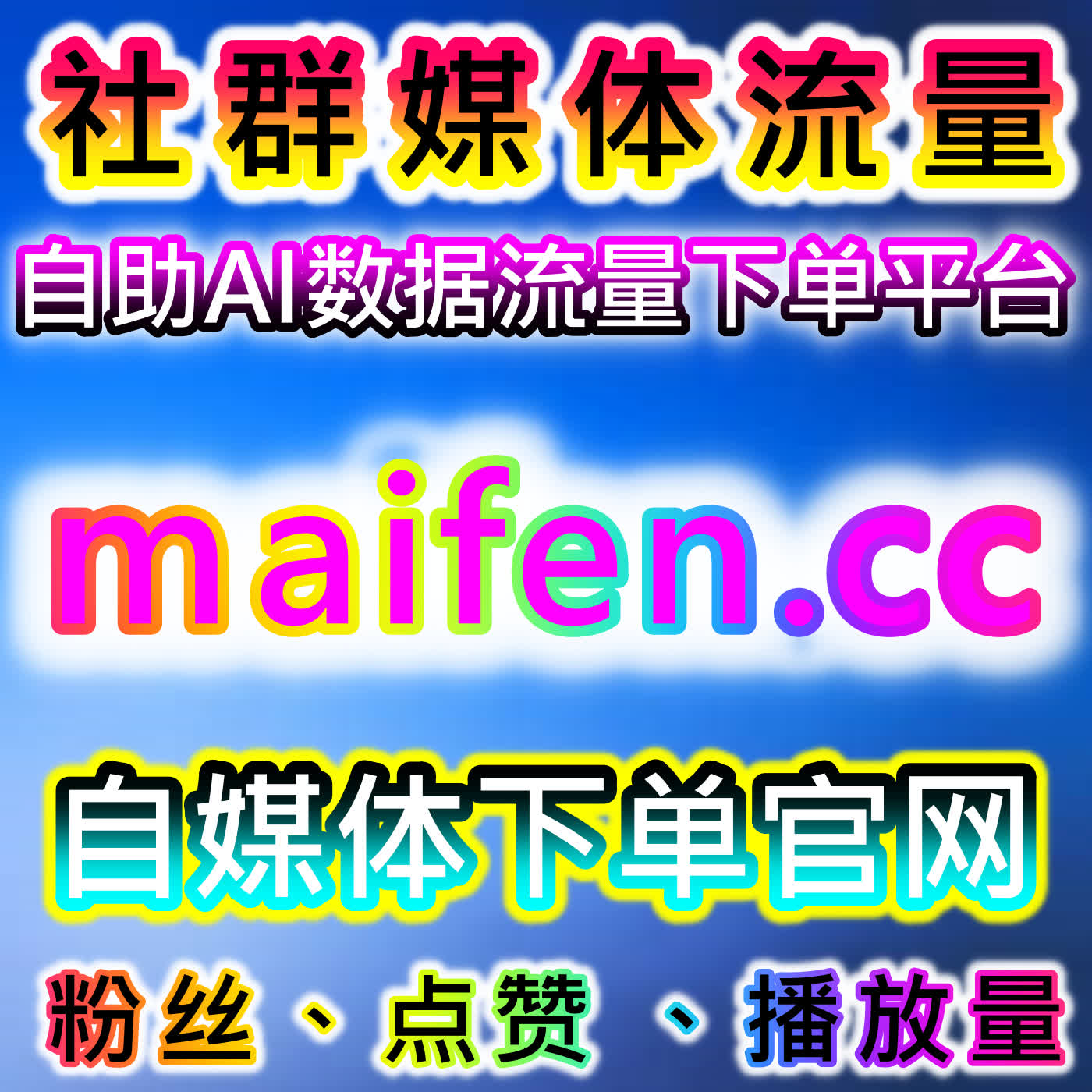 流量提升在TikTok快速点赞、TikTok视频播放量及TikTok播放量策略中的实践 episode artwork
