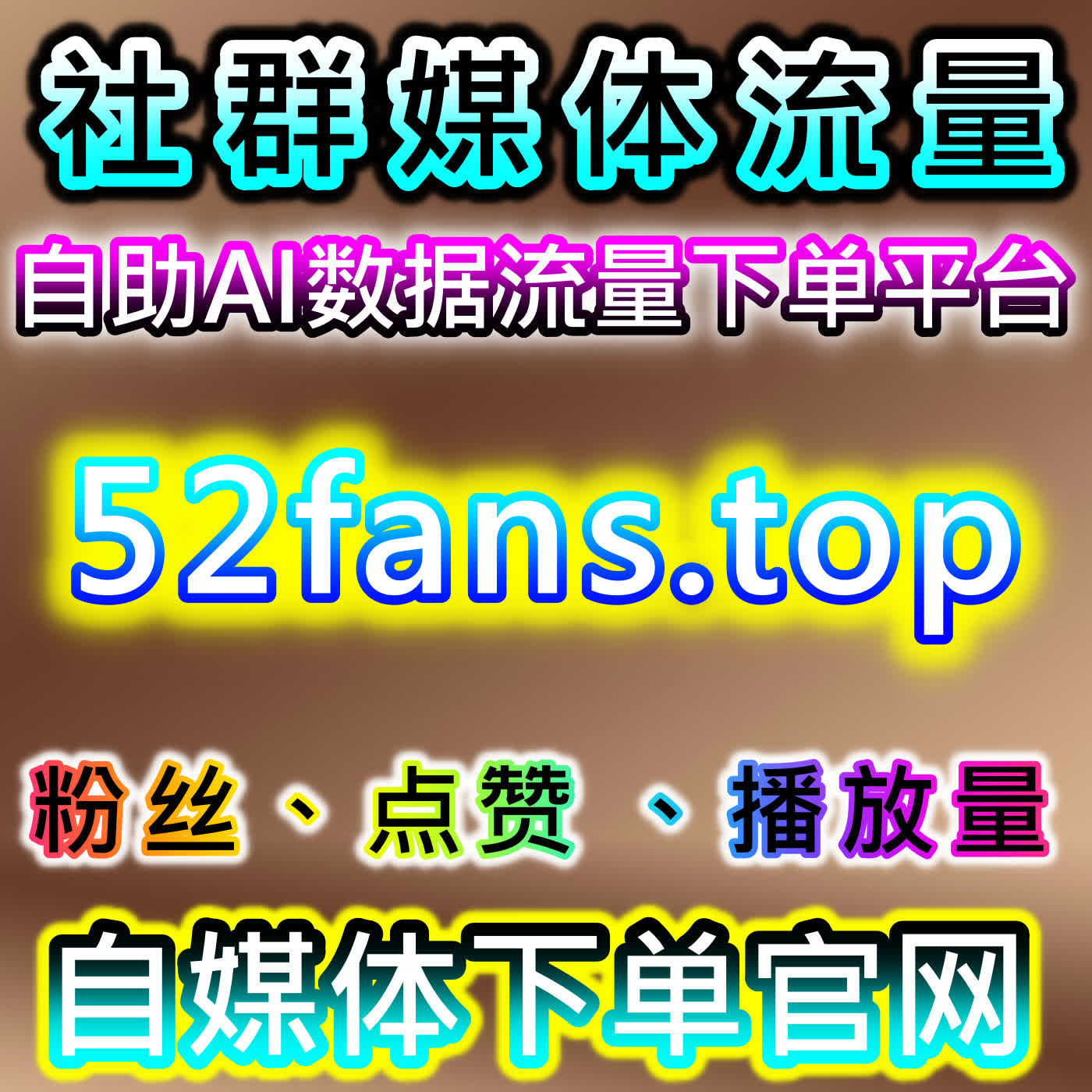 自动化平台重磅来袭！一键解锁流量增长新路径，让在线推广告别繁琐手动操作 episode artwork