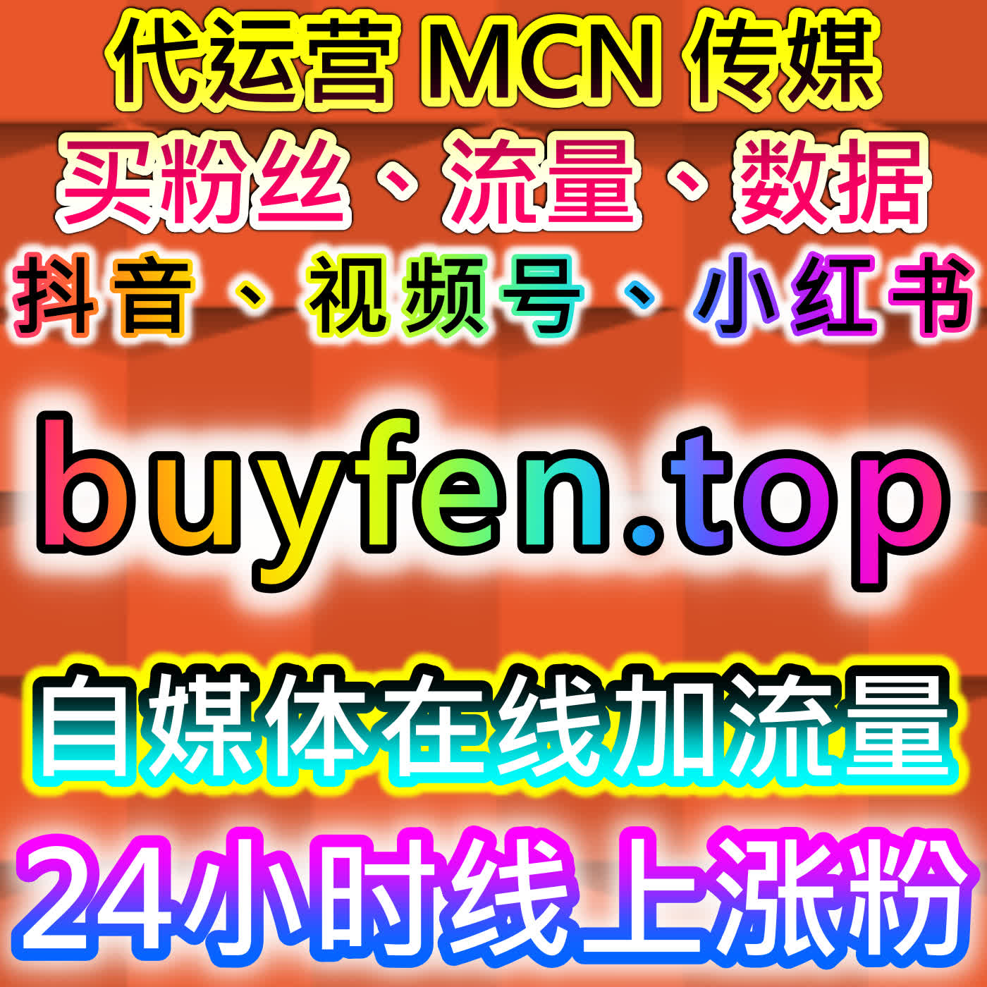 高效运营新选择！自动化平台实现红薯同步赞一键达成，流量提升更具针对性 episode artwork