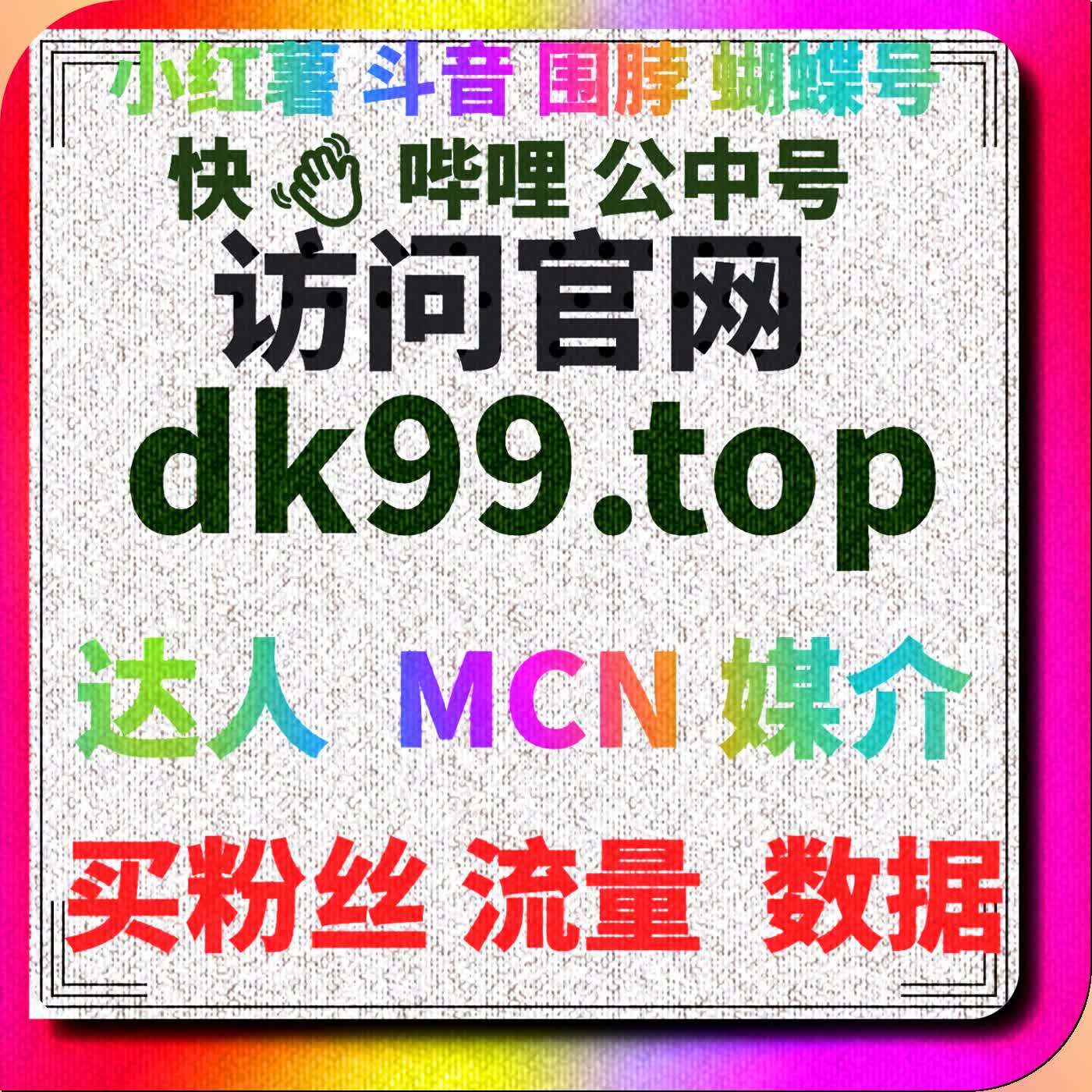  如何通过红薯关键词排名下沉提升搜索曝光量 episode artwork