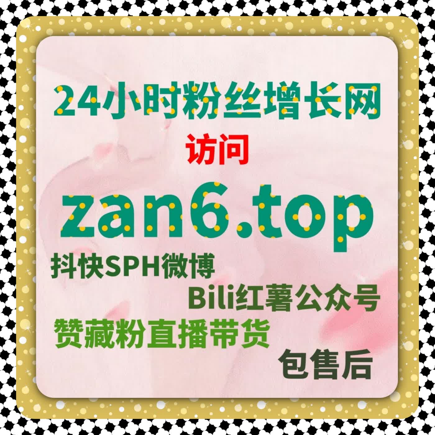 避免单一指标放大风险，在线全自动下单让微博粉丝增长更具可控性 episode artwork