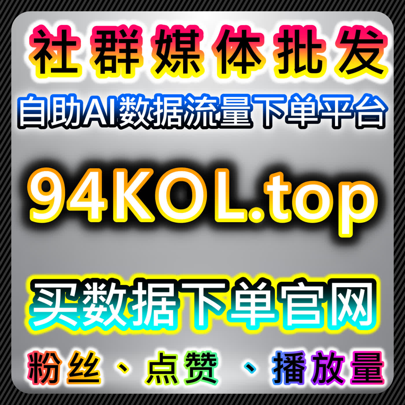 全平台内容推广优选！在线全自动下单助力网易新闻阅读播放，高效实现流量提升 episode artwork