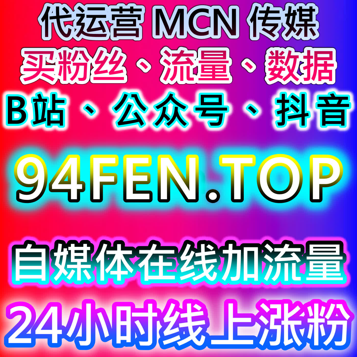 音乐资讯传播助手！自动化平台优化网易云音乐资讯阅读，精准实现流量提升 episode artwork