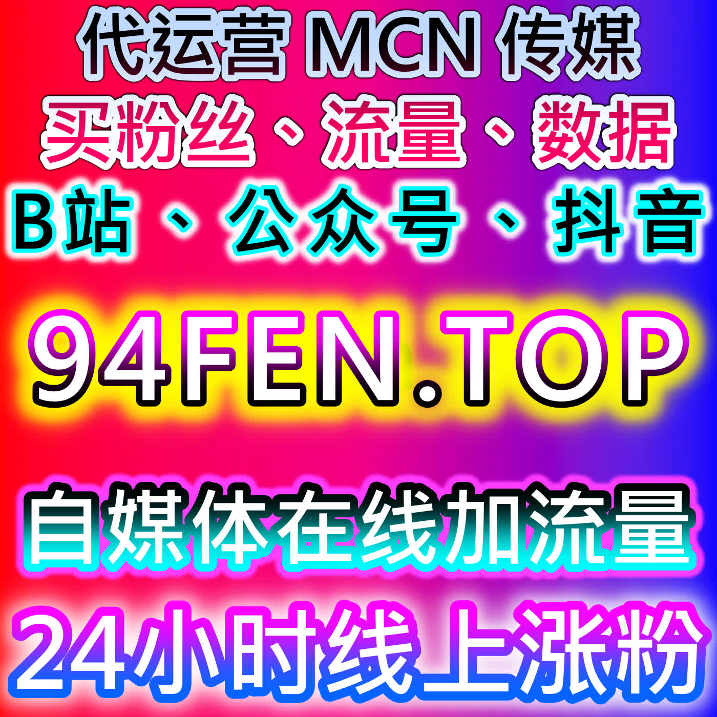 小红书互动个性化！在线全自动下单工具支持自定义评论，流量提升更具特色 episode artwork