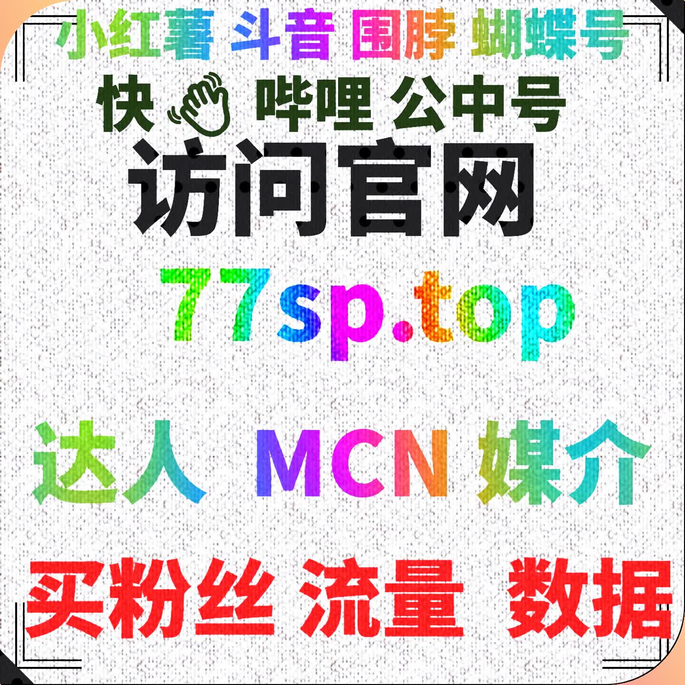  使用B站收藏功能提升品牌传播力，快速积累影响力 episode artwork