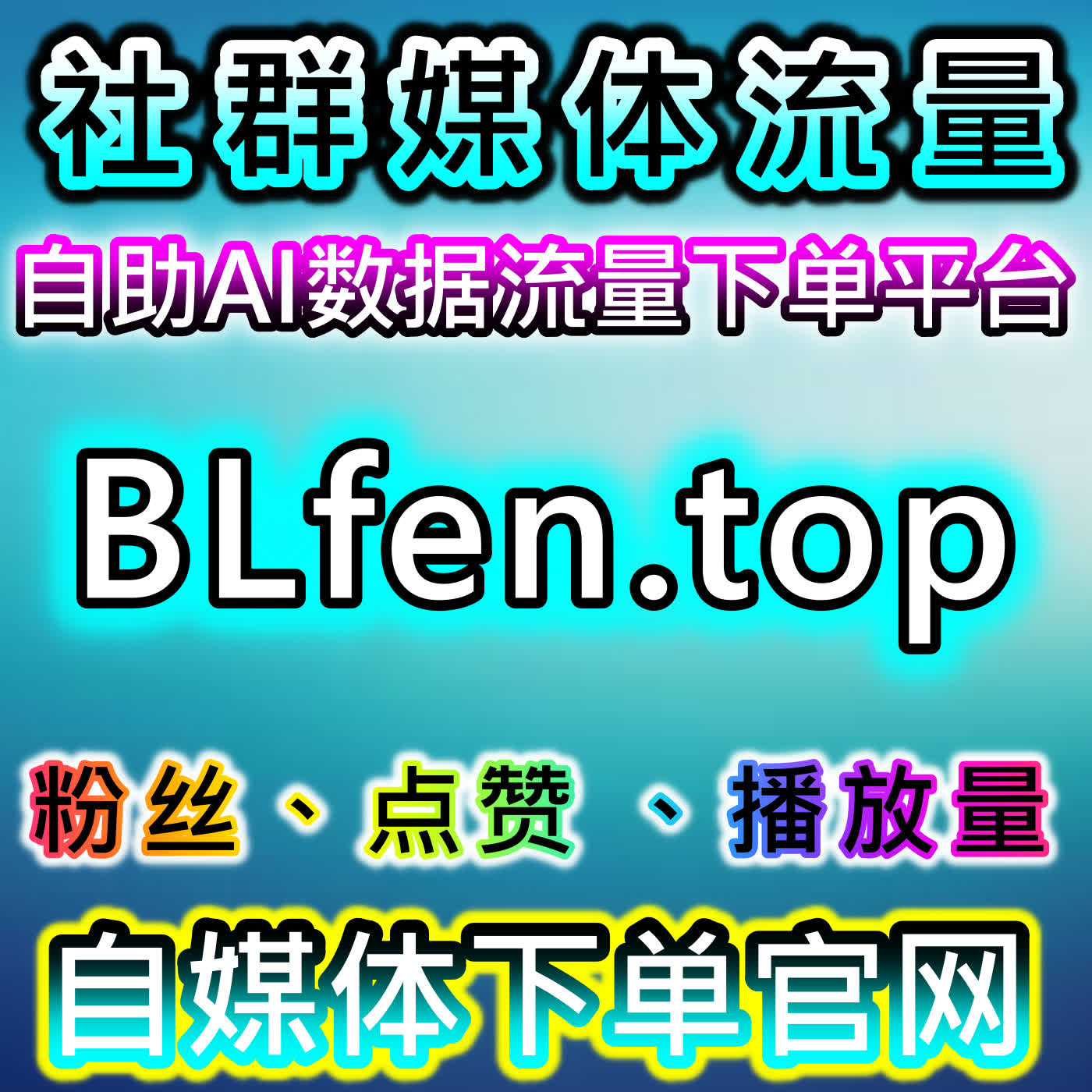 流量提升不用愁！自动化平台搞定千川直播间场观预约+小红书发现页曝光，运营更省心 episode artwork