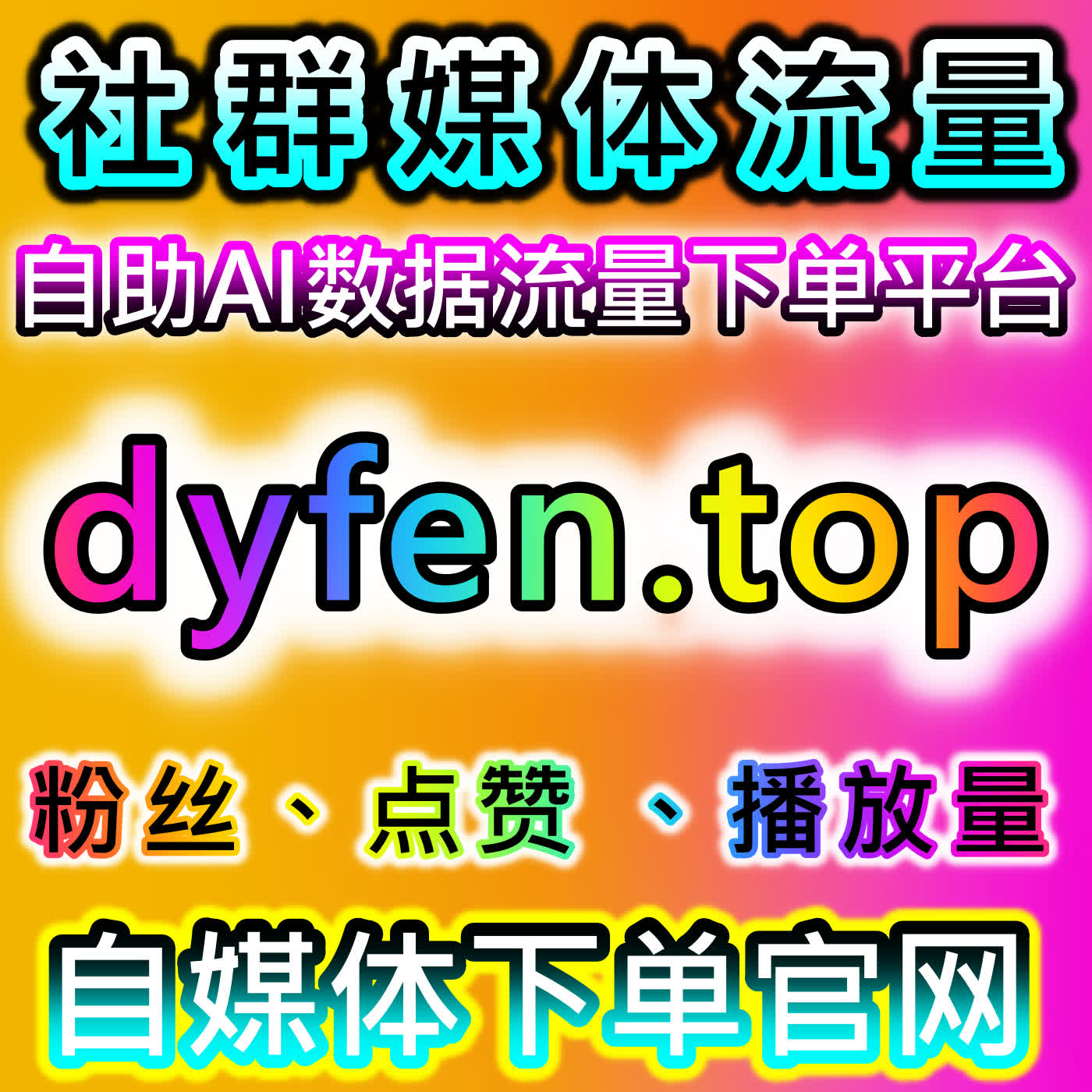 全能自动化平台来袭！海尔众播人气+小红书转发，流量提升更具实效 episode artwork