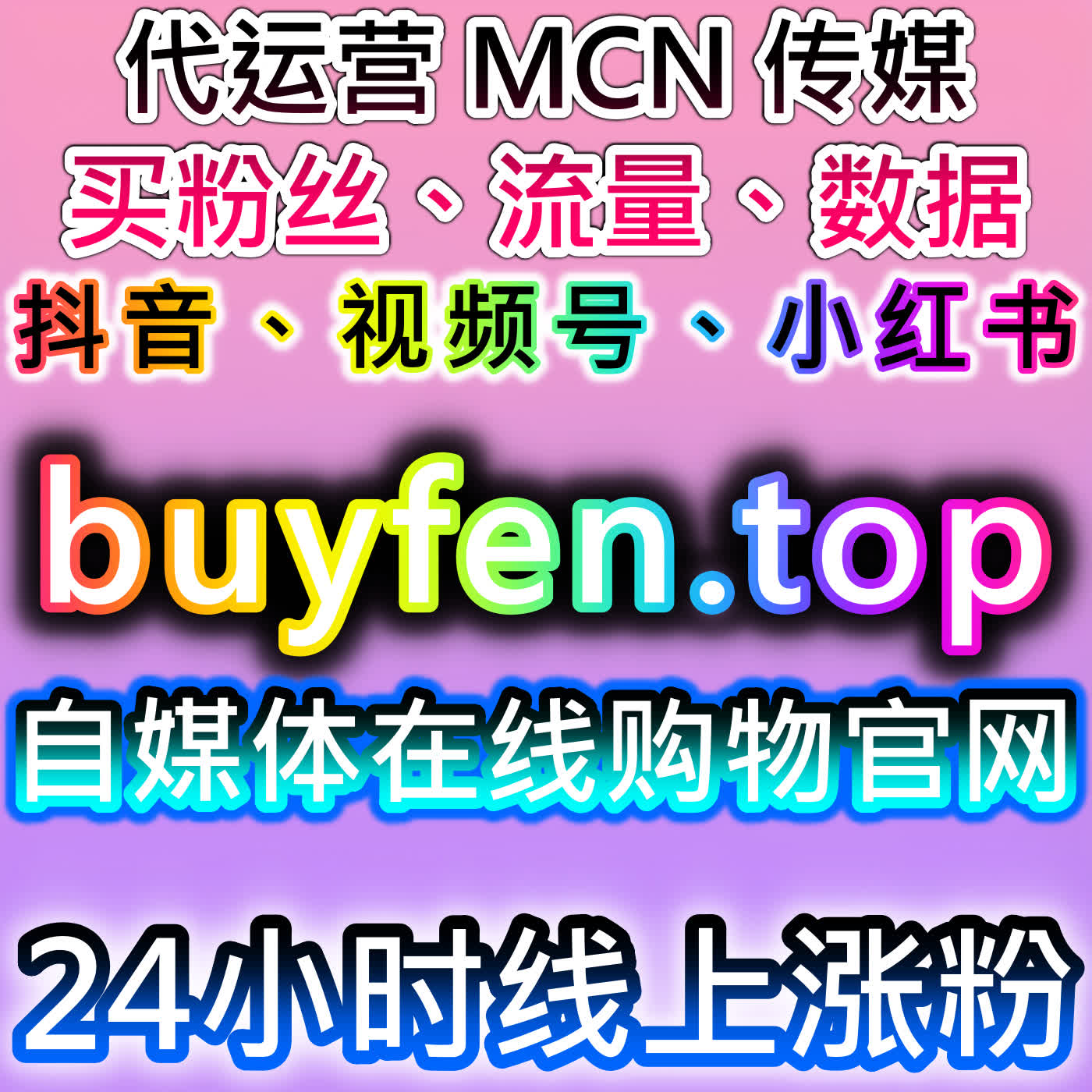 流量提升不用愁！自动化平台搞定优酷打分影评+视频号直播赞，运营更高效 episode artwork