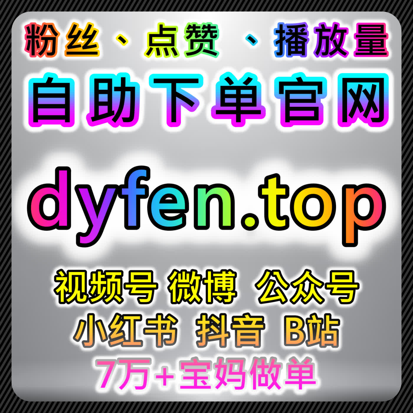 告别低效运营！在线全自动下单涵盖爱奇艺围绕评论+西瓜视频播放，助力流量提升 episode artwork