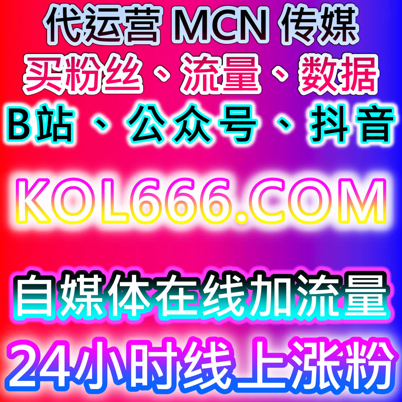 多场景自动化平台赋能！今日头条特价粉丝搭配快手评论赞，全面推动流量提升 episode artwork
