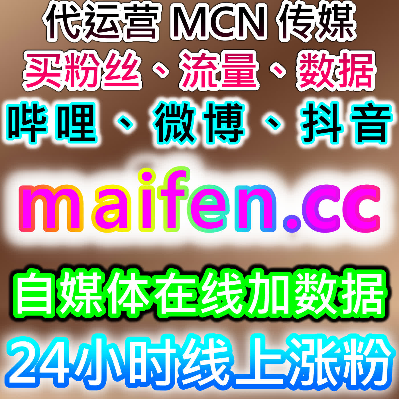 在线全自动下单享全维服务！微博真机转发搭配哔哩播放，快速达成流量提升目标 episode artwork