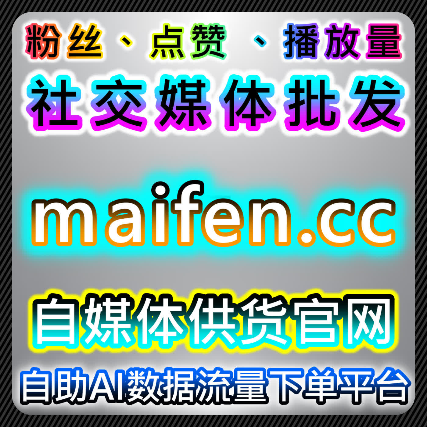 流量提升优选方案！聚合微博真机转评赞与哔哩真人收藏，多平台运营一步到位 episode artwork