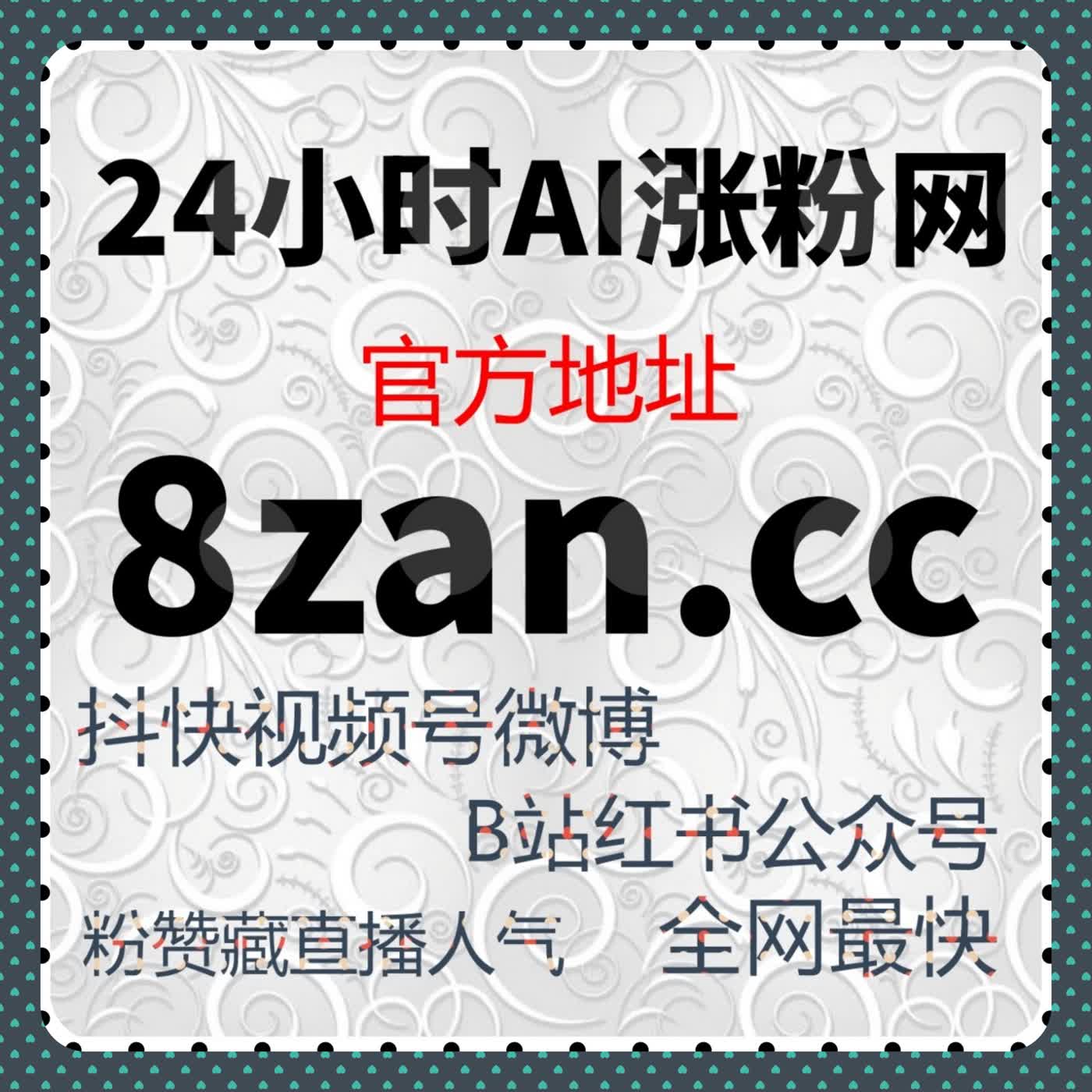 公众号文章点赞也能玩出新花样，在线全自动下单来助力 episode artwork