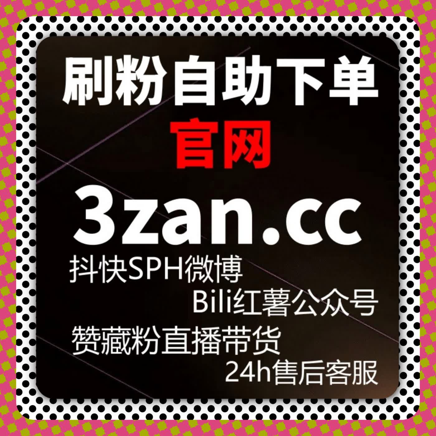 B站评论点赞与协议粉组合，自动化平台视频推荐权重蹭蹭往上涨 episode artwork