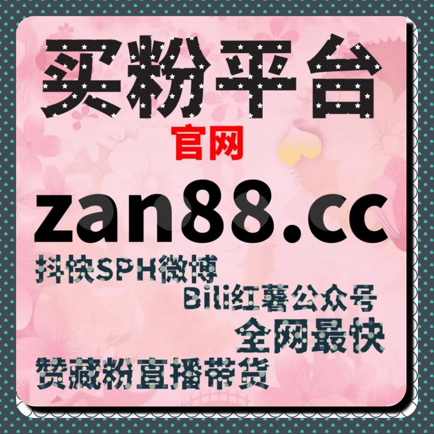小红书点赞+红薯真人赞组合，在线全自动下单让内容稳稳飞 episode artwork