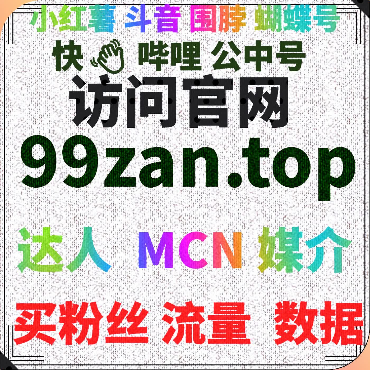如何通过小红书点赞和收藏提高品牌社交影响力 episode artwork