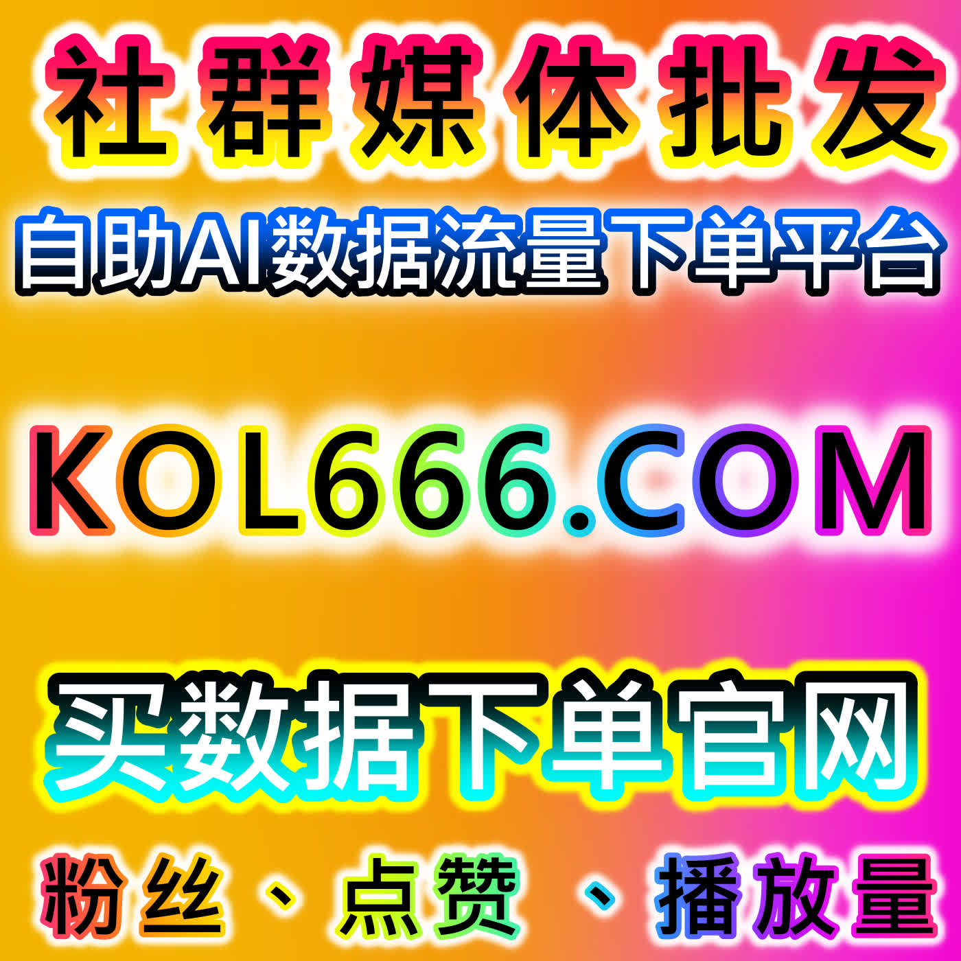 B站专栏运营赋能！自动化平台提升快刷专栏点赞，专业助推流量提升 episode artwork