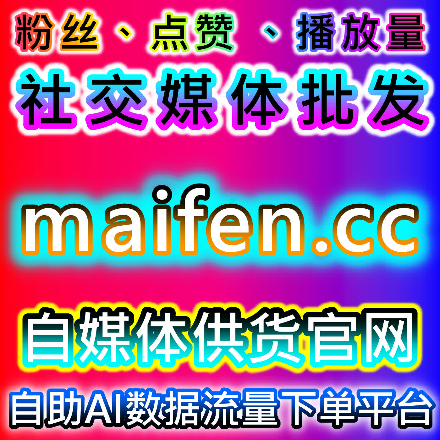 精准涨粉高效方案！自动化平台助力手提粉丝积累，安全实现流量提升 episode artwork