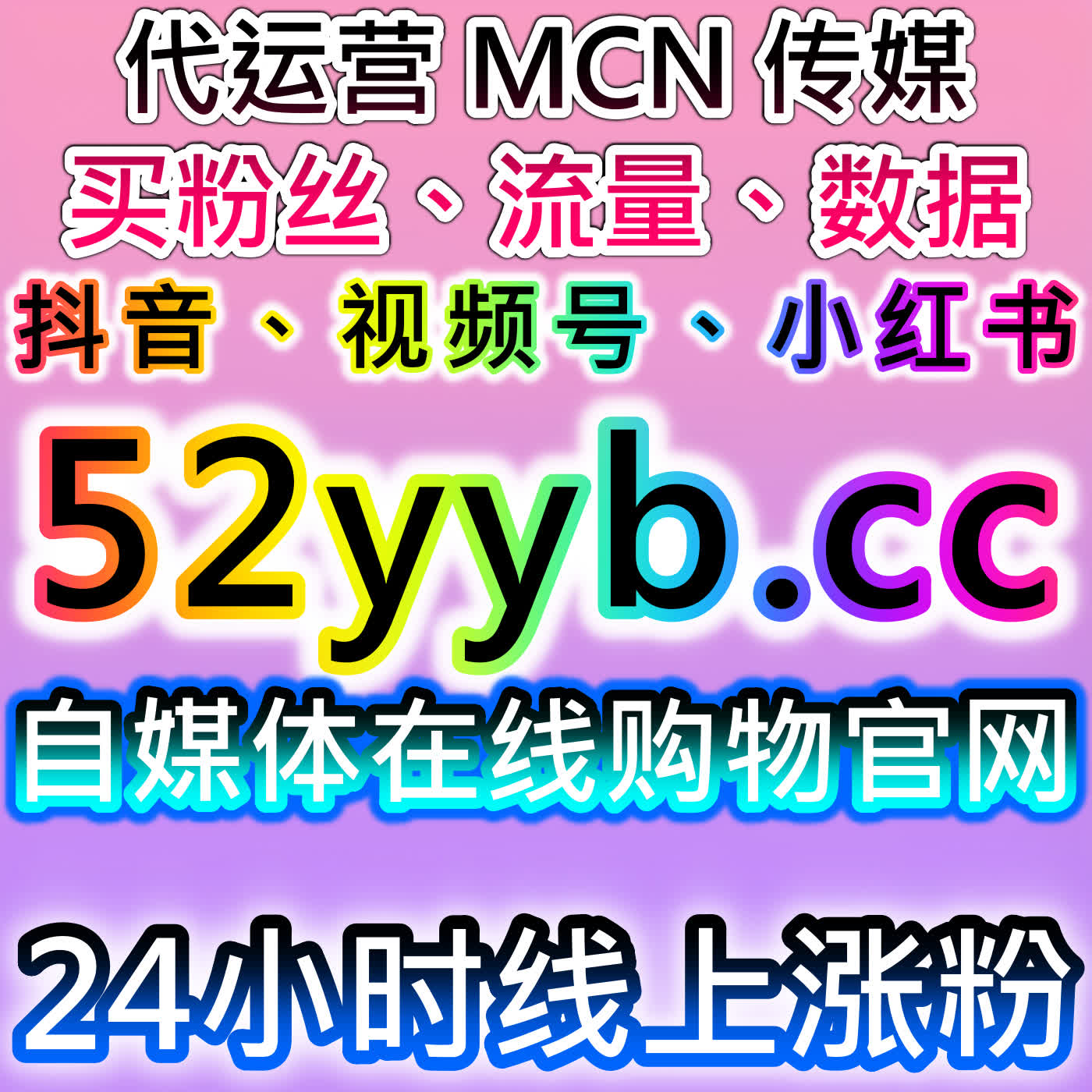 账号权重快速搭建！在线全自动下单工具获取协议粉丝，高效助推流量提升 episode artwork