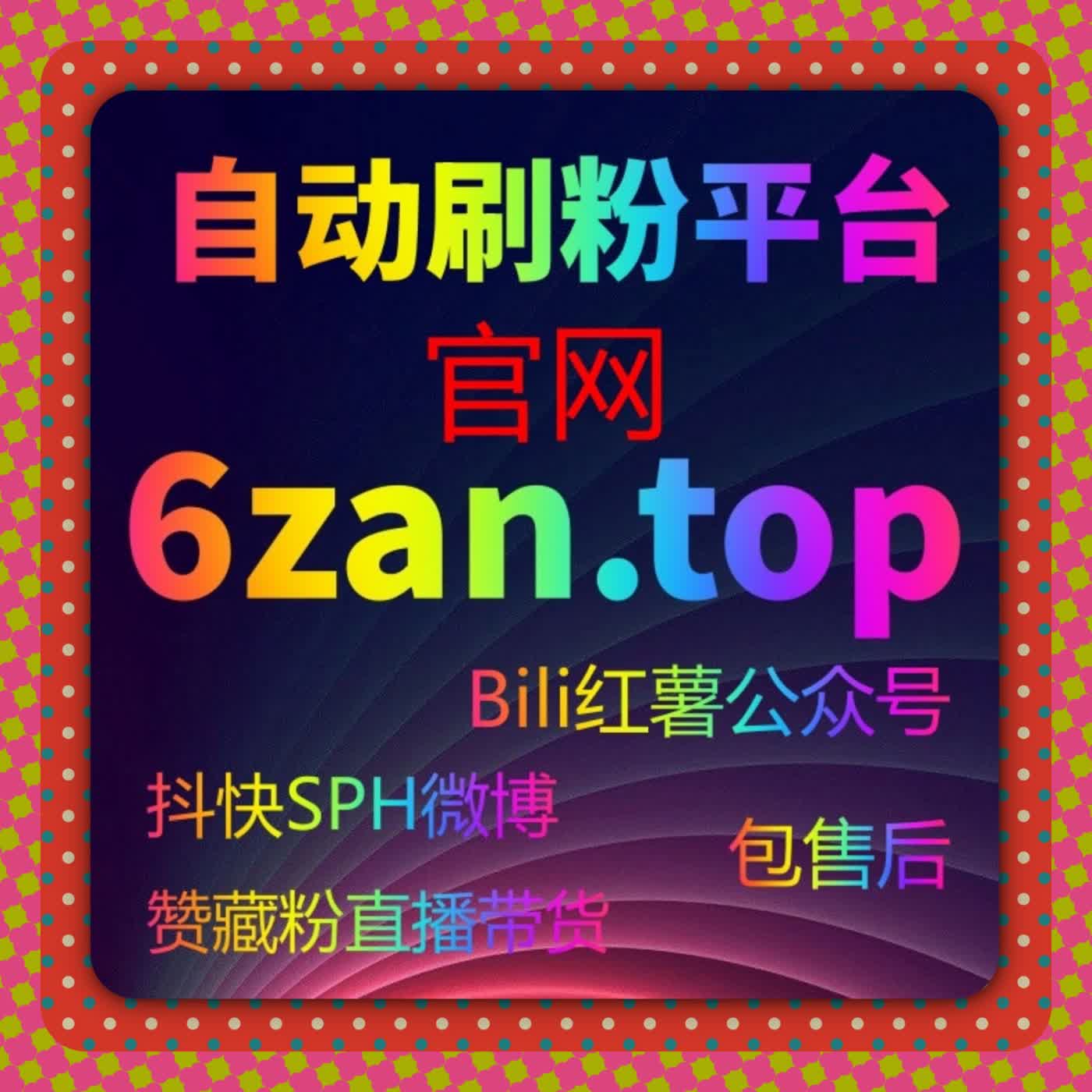 快手直播间观众骤降怎么办？流量提升策略让粉丝全网快速累积 episode artwork