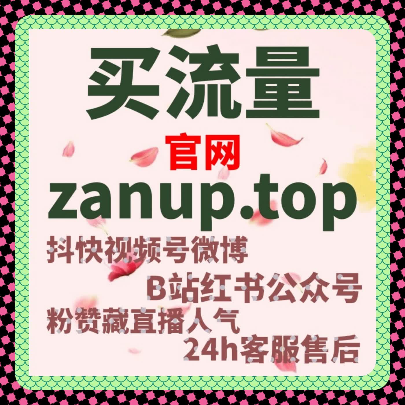 真人粉万粉速达，小红书专属福利来袭，在线全自动下单超便捷 episode artwork
