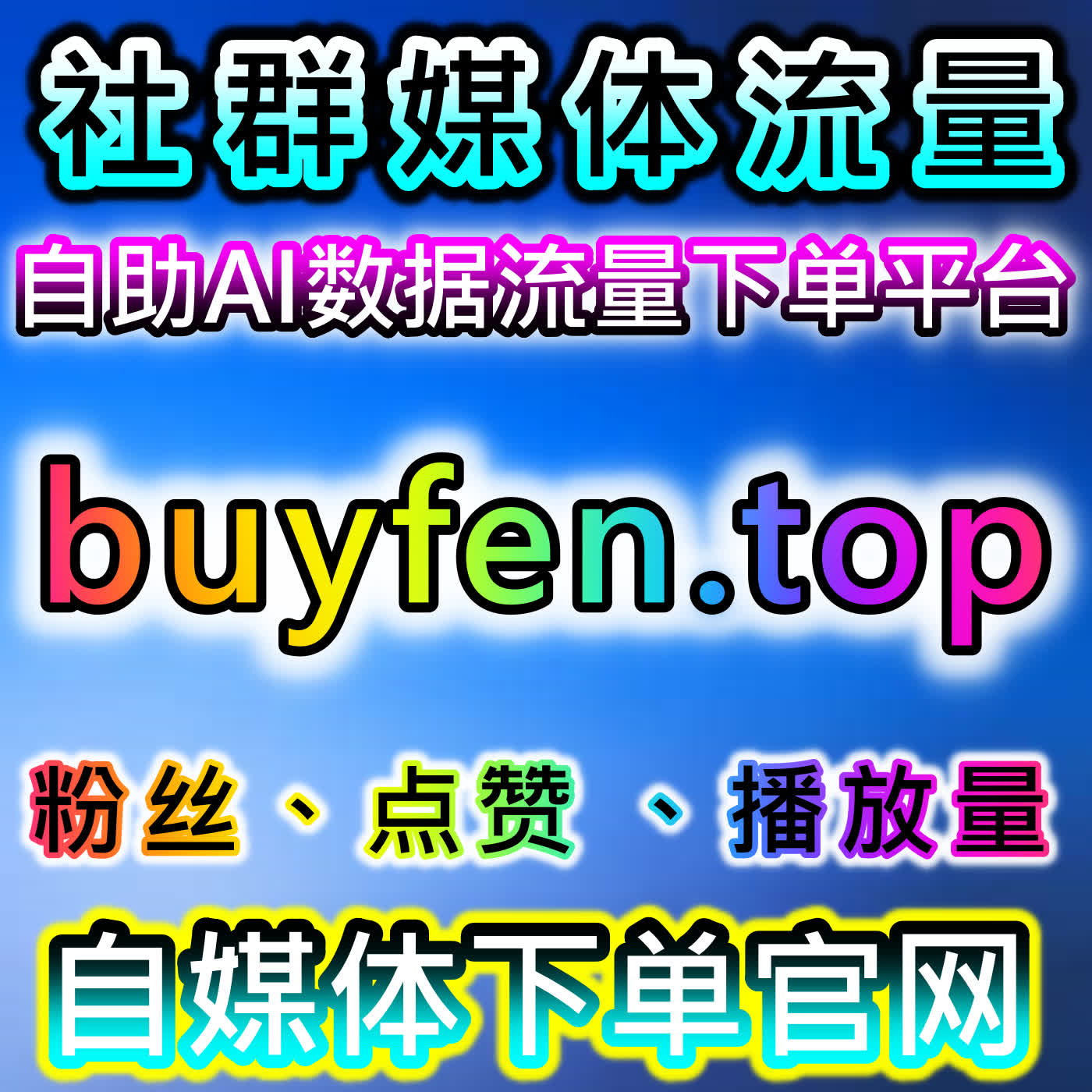 在线全自动下单覆盖全场景，兼顾学习辅助与内容推广，全面助力流量提升 episode artwork