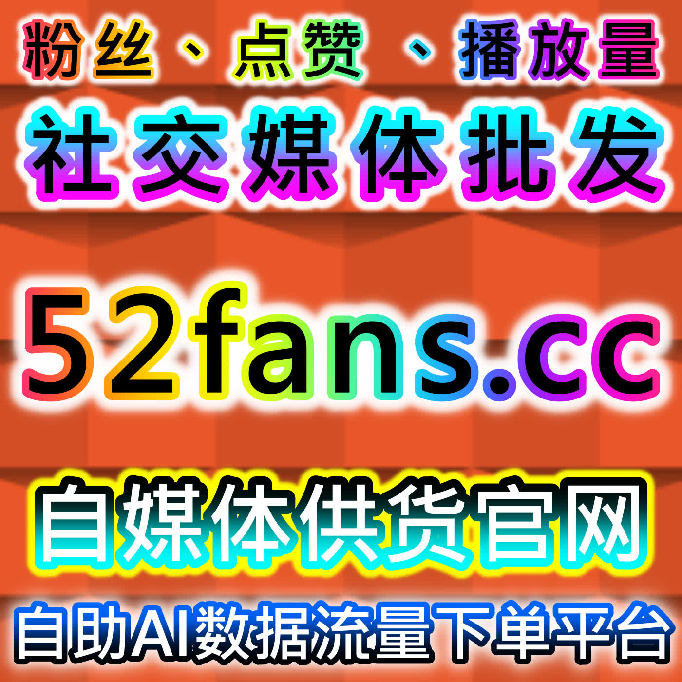 重磅推荐！自动化平台整合汽车之家全场景+红薯曝光，流量提升更高效 episode artwork