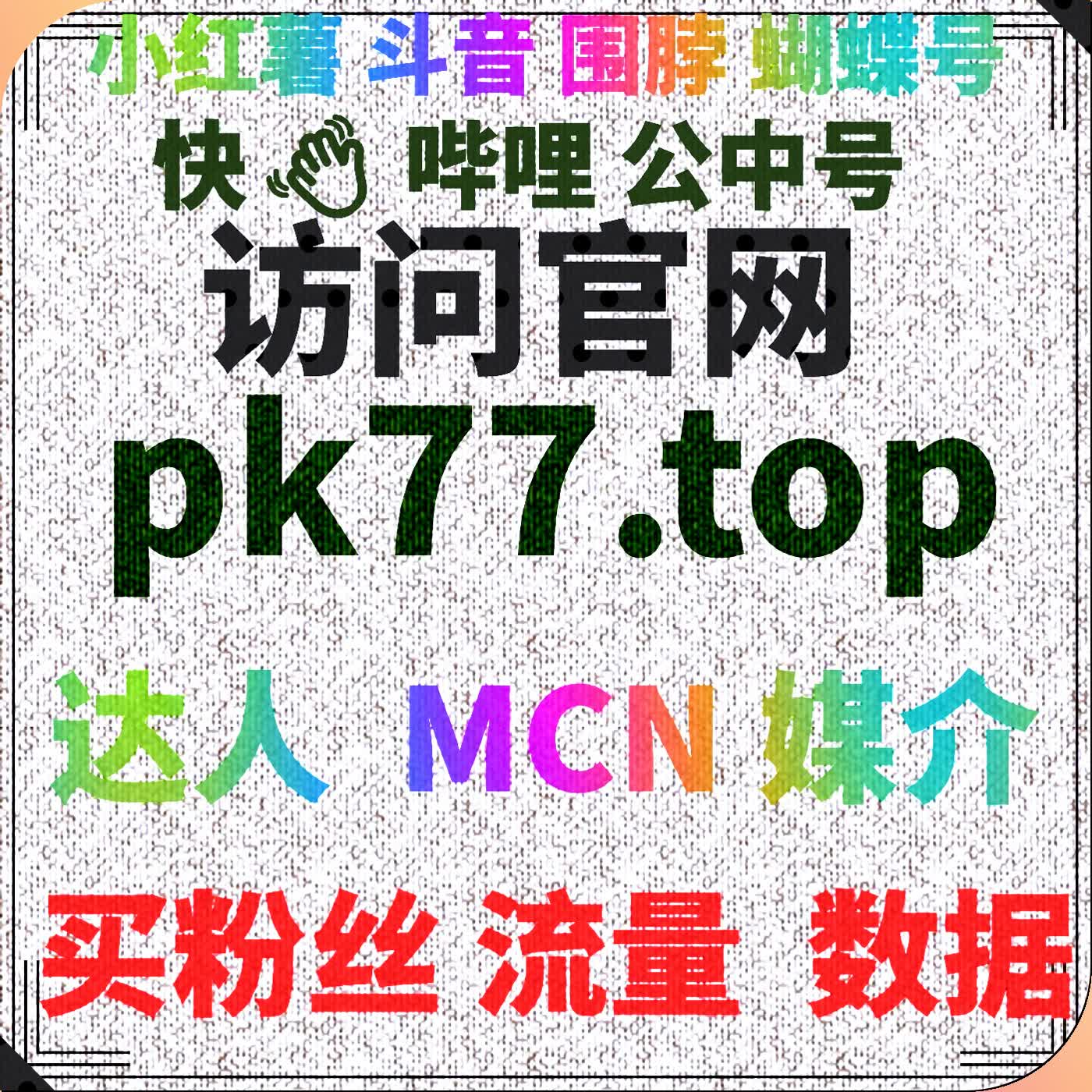 快速提升内容曝光：如何利用B站专栏和评论互动提升互动量 episode artwork