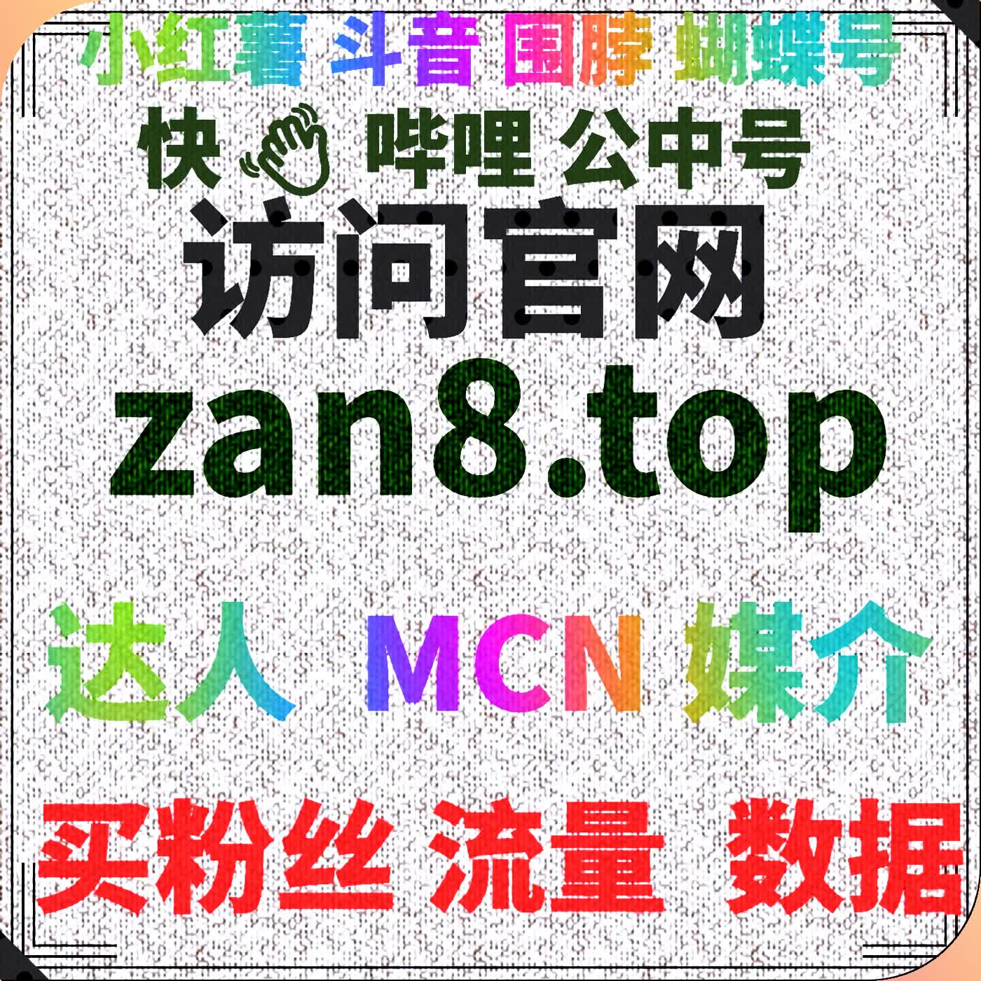 如何利用小红书赞助推广提升品牌影响力 episode artwork