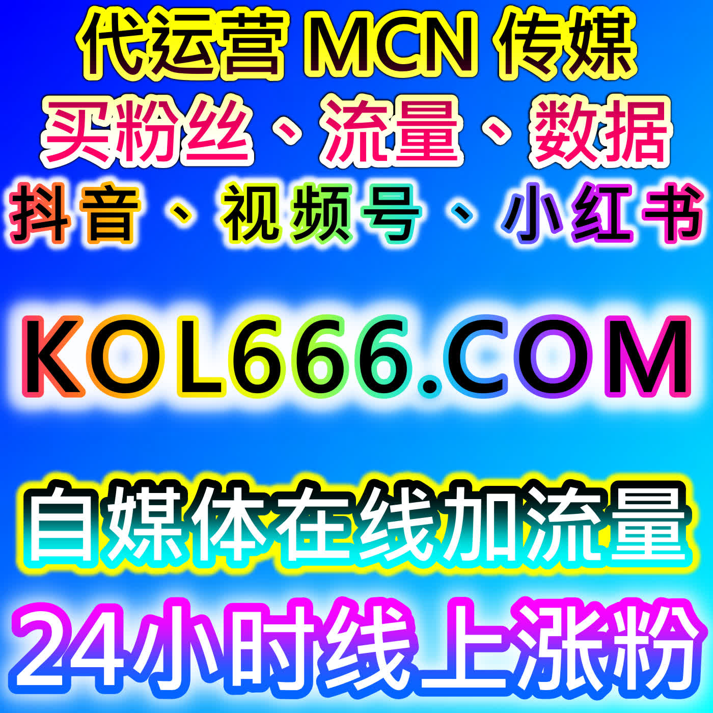 多元视频流量赋能！自动化平台提升第一视频播放，全面助力流量提升 episode artwork