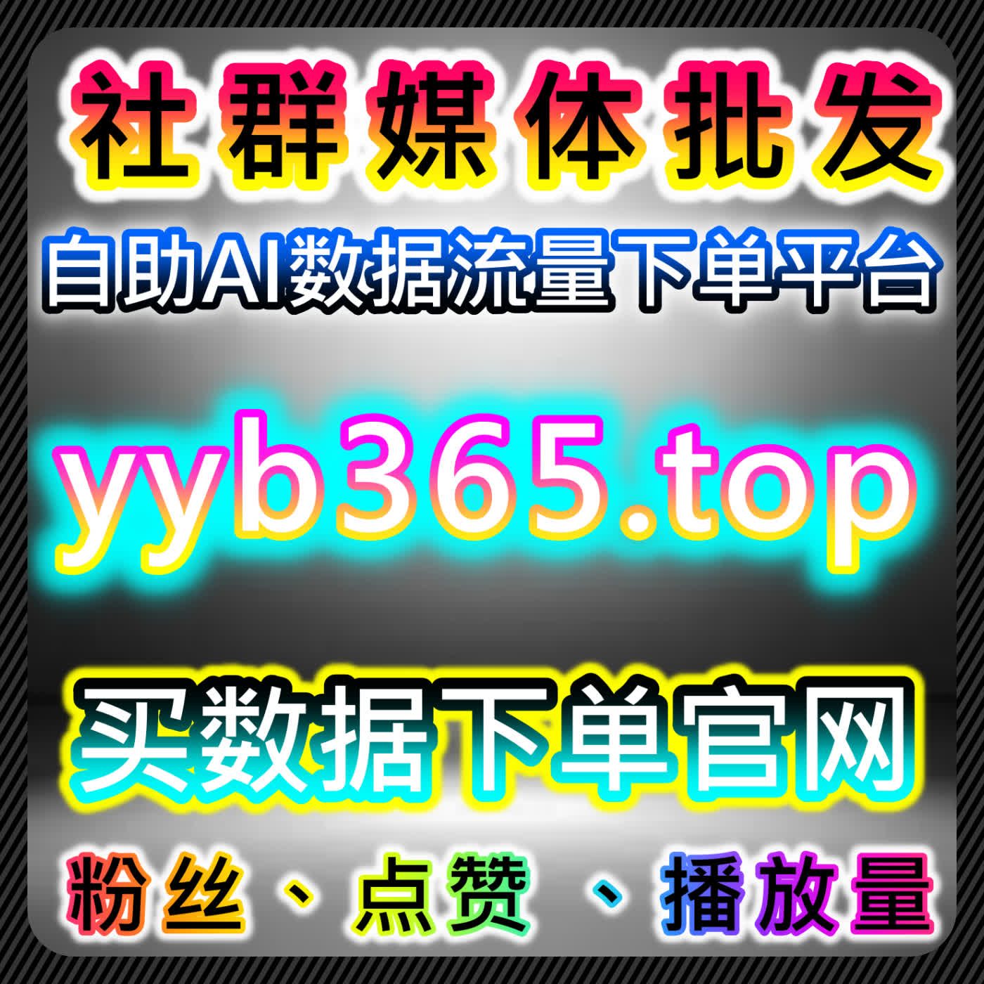 高效自动化平台赋能全平台运营，覆盖TikTok及小红书，专业助力流量提升 episode artwork