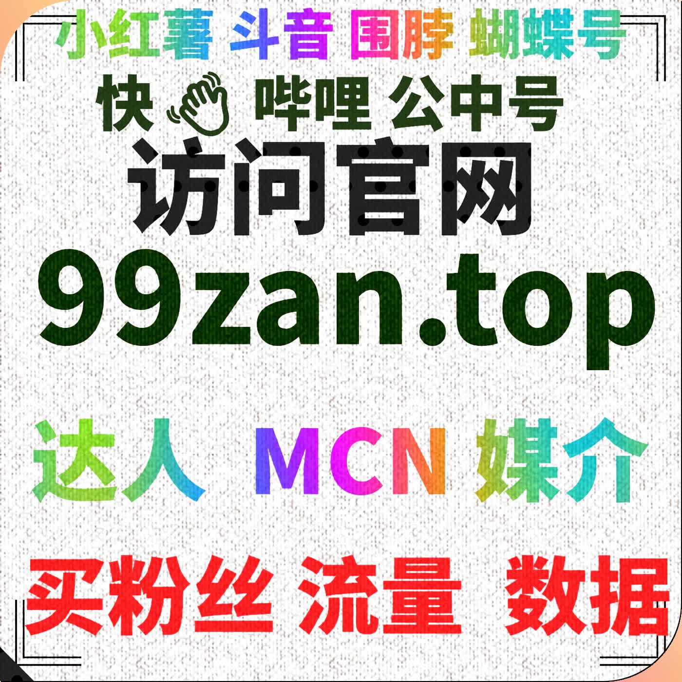 微博话题讨论与互动：如何提升品牌社交媒体曝光 episode artwork