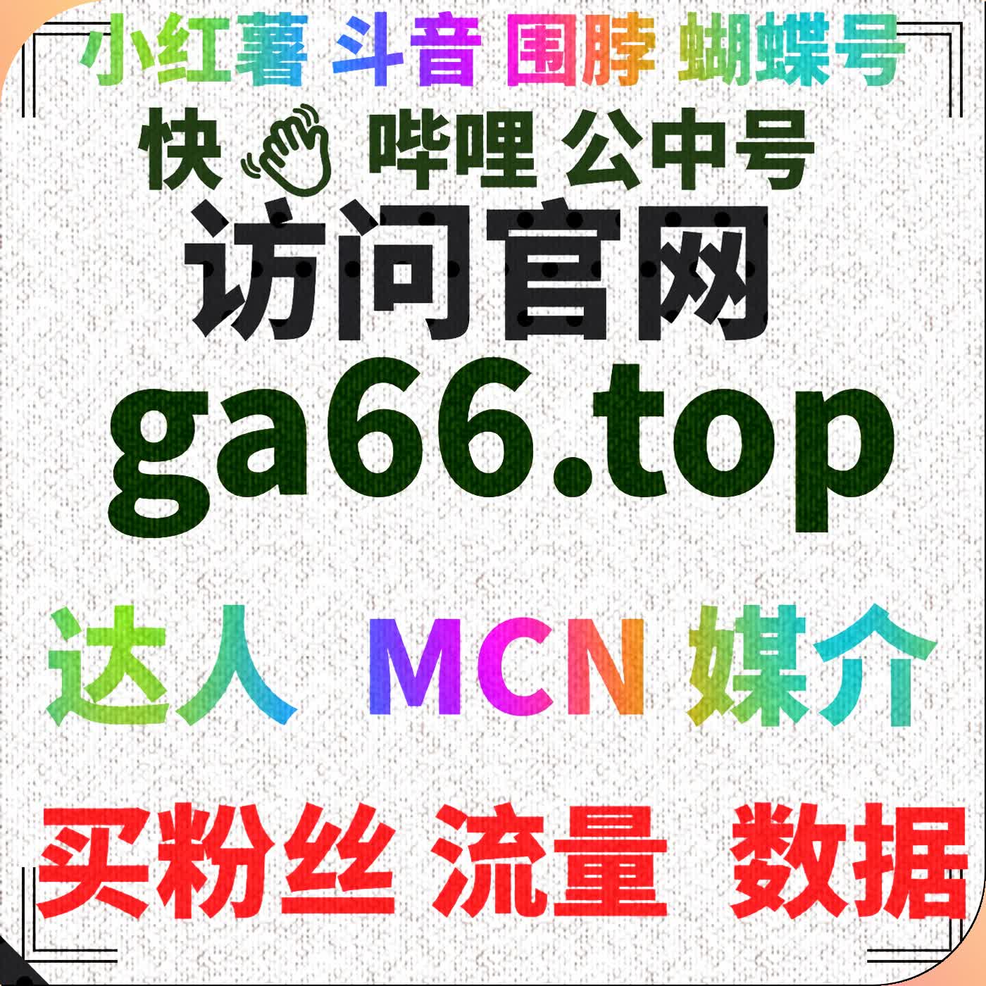 如何利用红薯平台提高小红书的内容曝光和互动率 episode artwork
