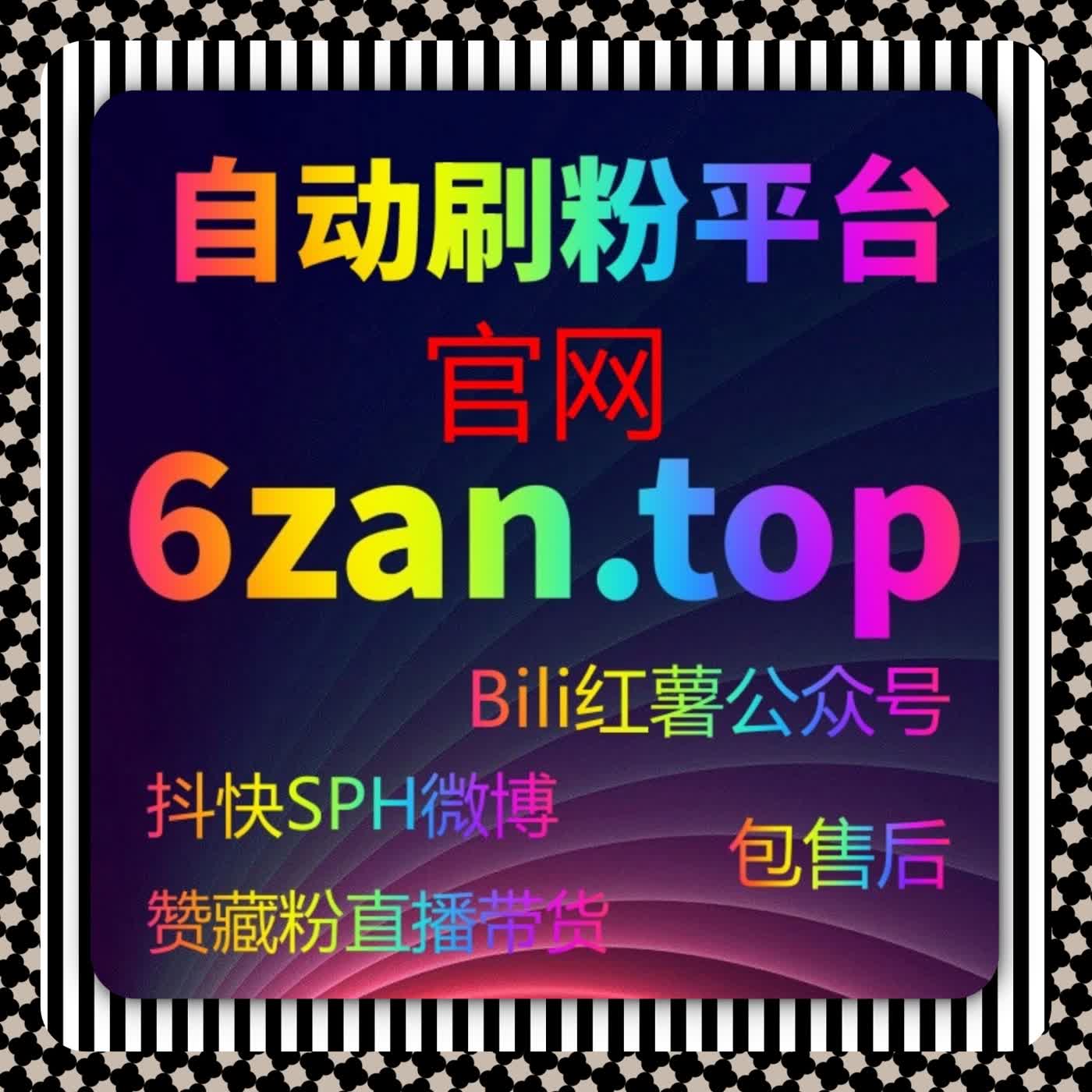 自动化平台支持下的流量提升与大型直播人气管理方案 episode artwork