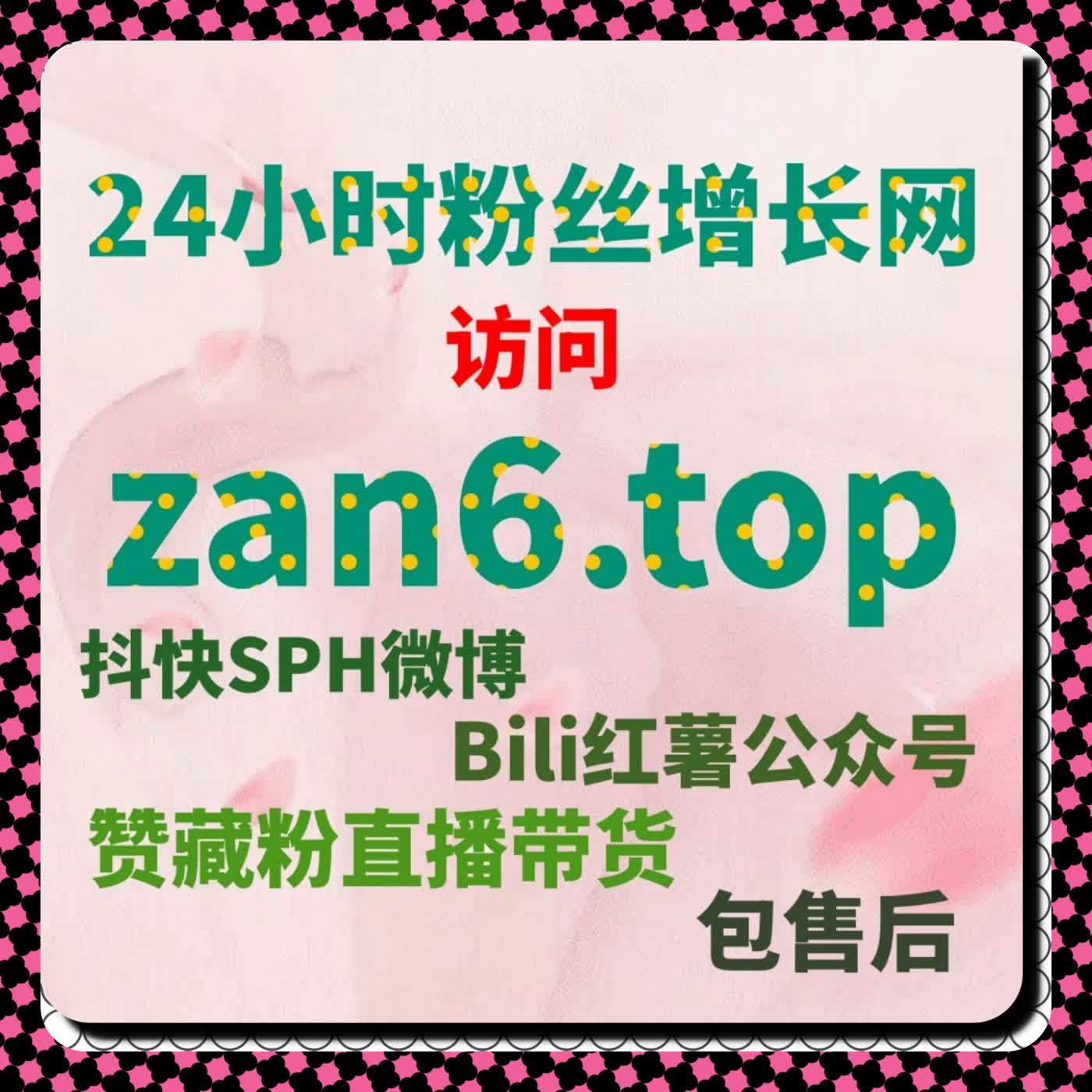 让转发和互动更自然：在线全自动下单帮助公众号转发实现稳定流量提升 episode artwork