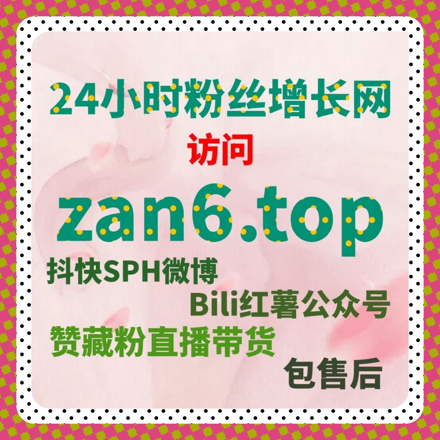 视频低价播放量暴涨超划算，哔哩专属福利，在线全自动下单超省心 episode artwork