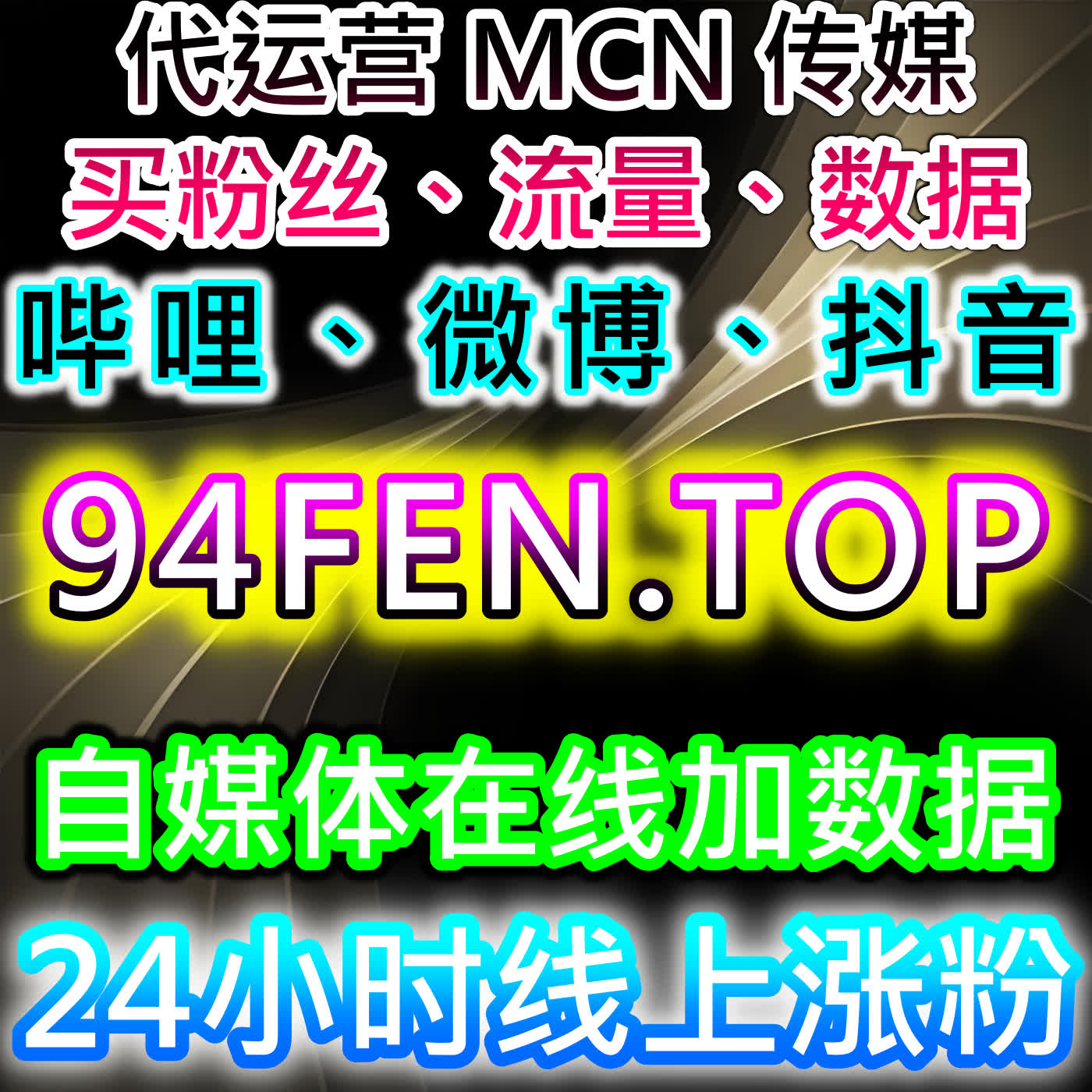 头条评论热度引爆！自动化平台提升今日头条热评赞，全面助力流量提升 episode artwork
